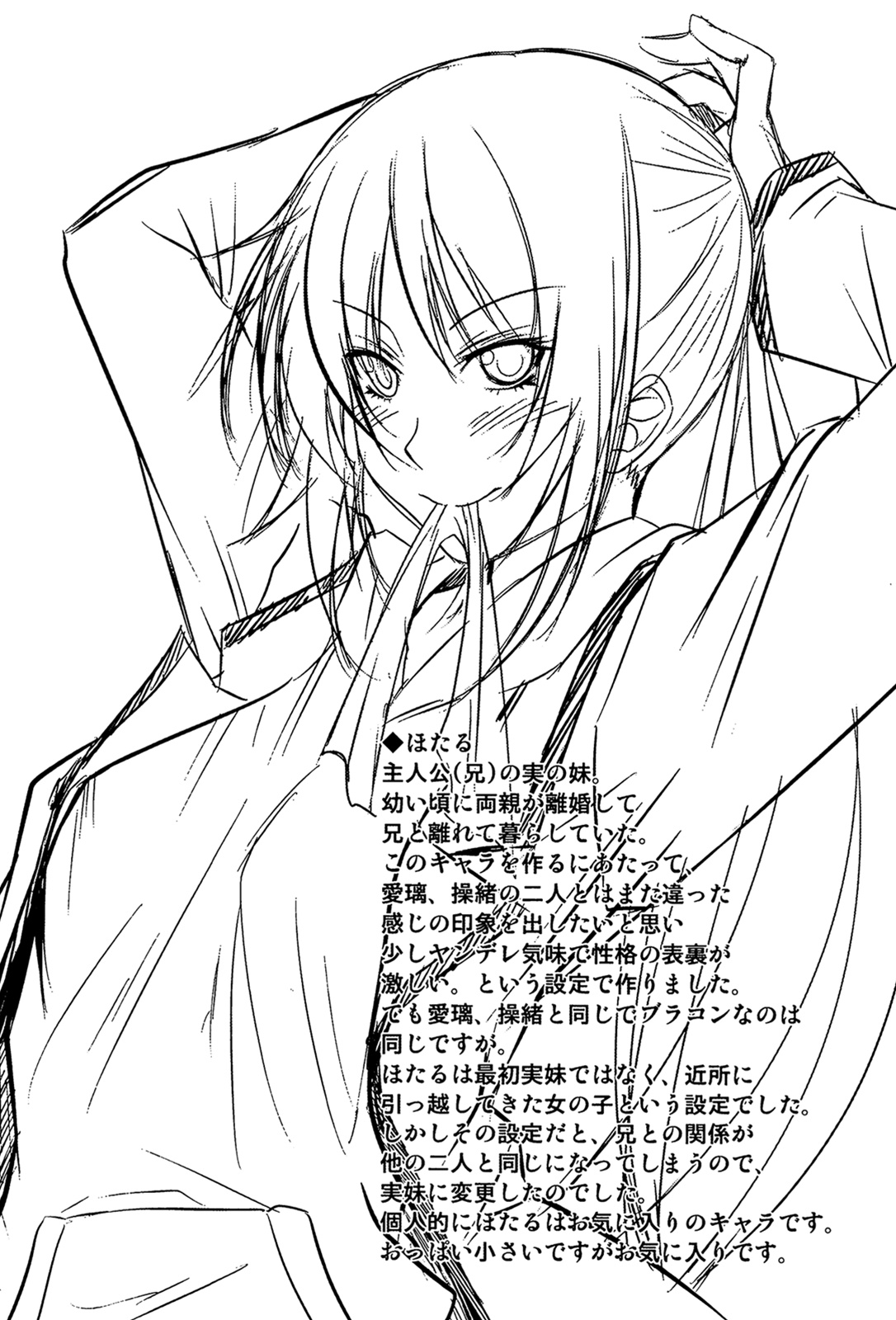 Đọc truyện hentai I, My, Me, Mine - Chap 10 - END