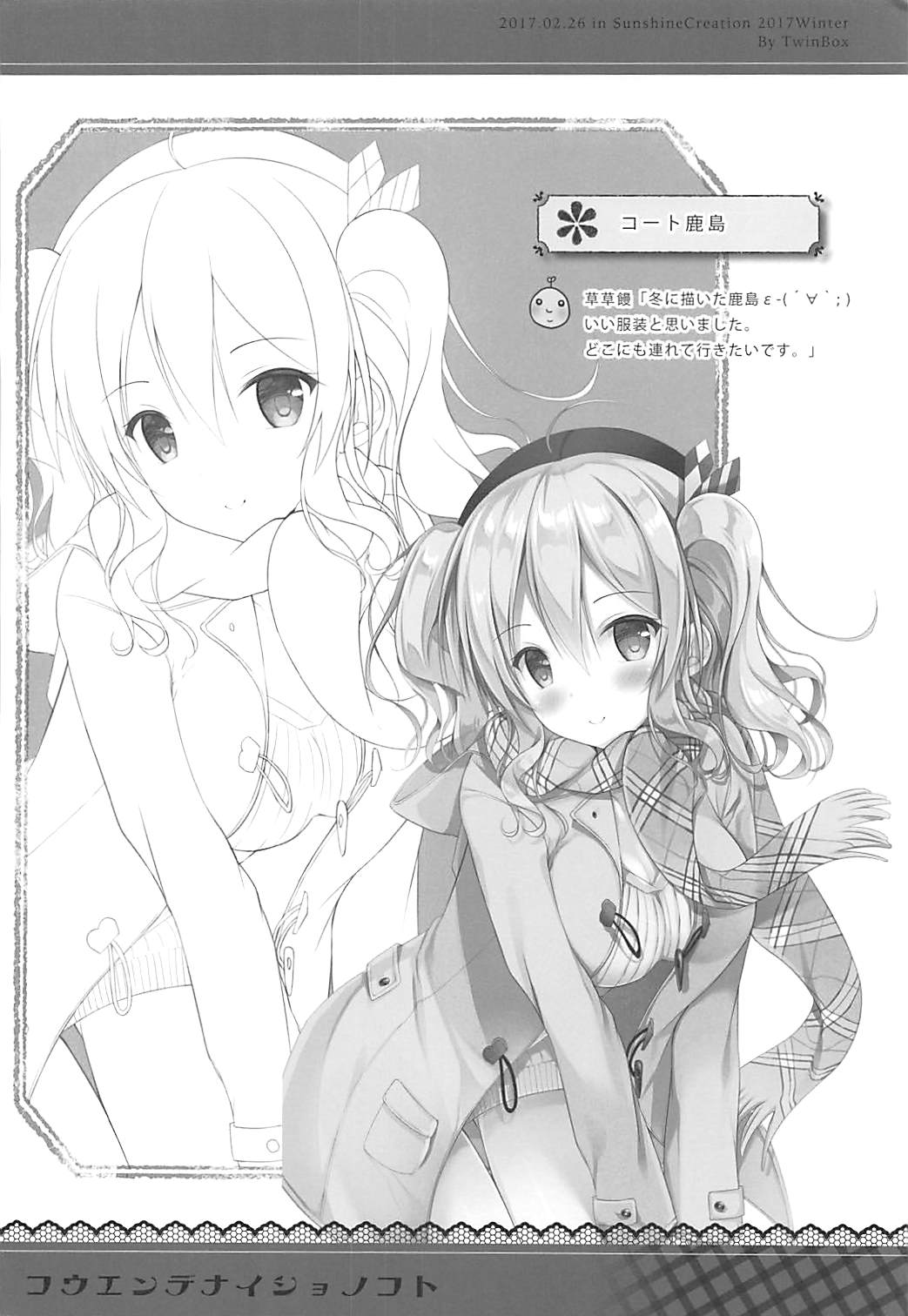 Đọc truyện hentai Những điều bí mật của Koen - Oneshot