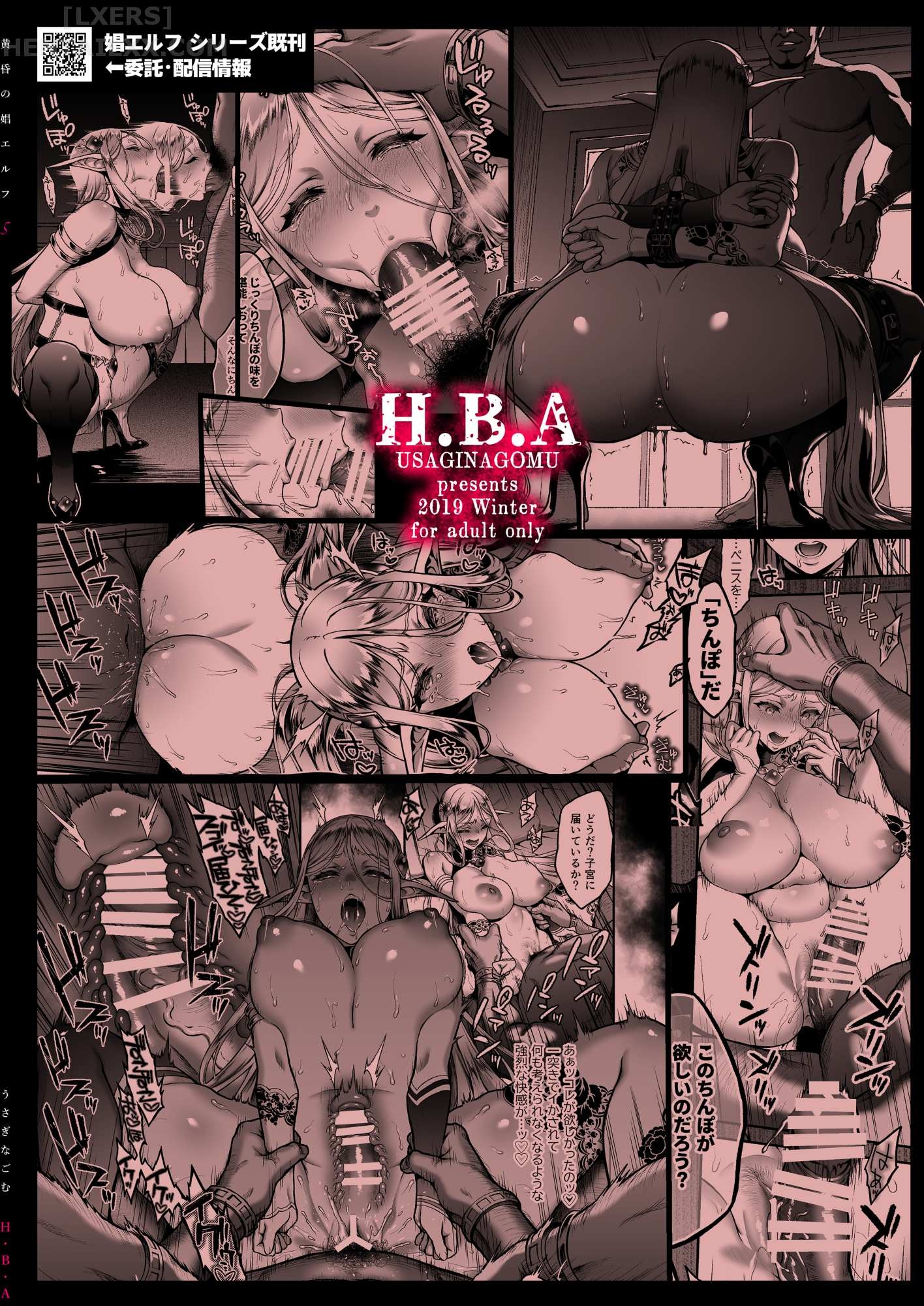 Đọc truyện hentai Tasogare No Shou Elf - Chap 5