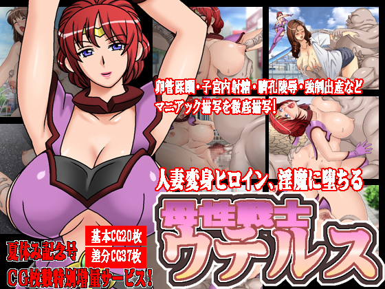 Đọc truyện hentai Nữ siêu nhân gặp nạn - Chap 2 - [END]