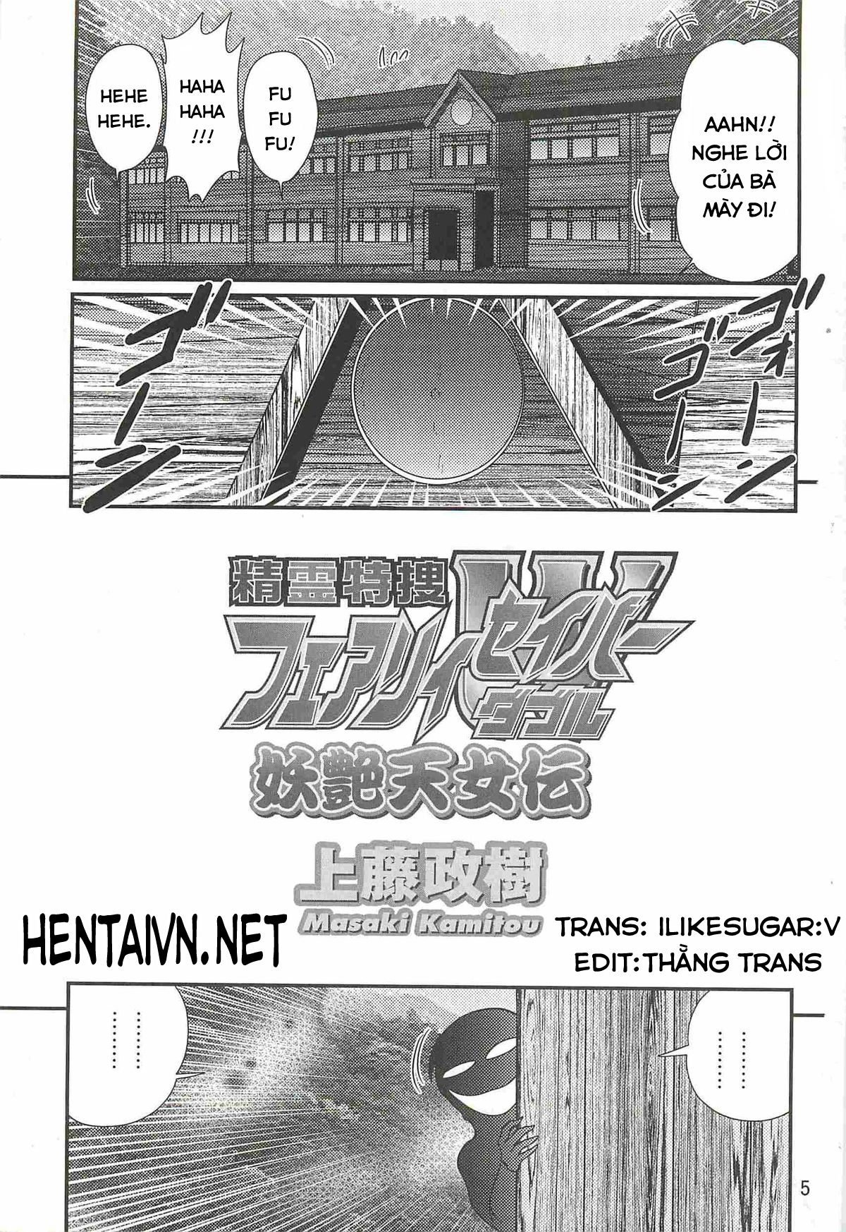 Đọc truyện hentai Chiến Binh Thiên Sứ Shizu Yuuko - Chap 1.1