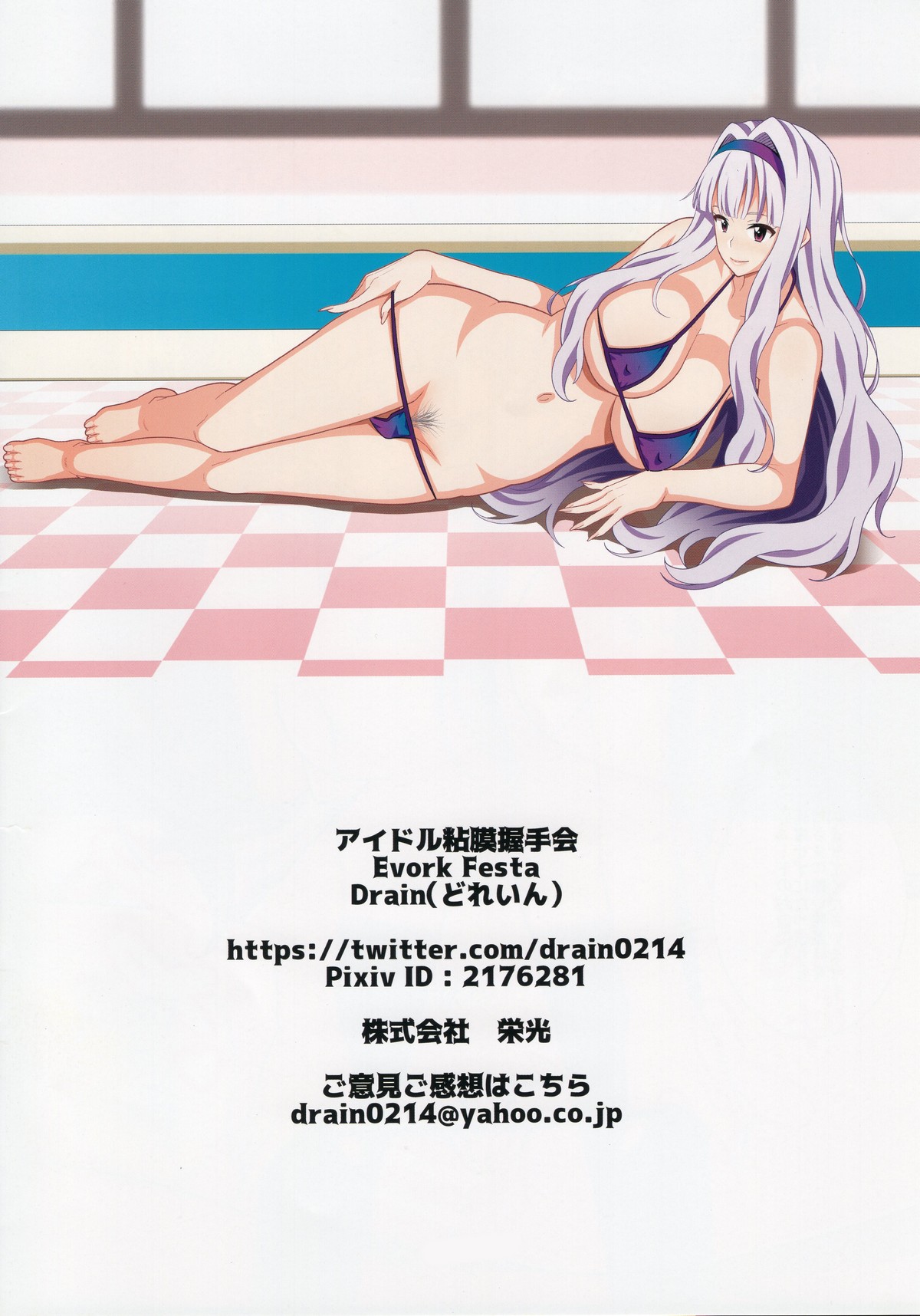 Đọc truyện hentai Cô nữ sinh dâm đãng - Oneshot