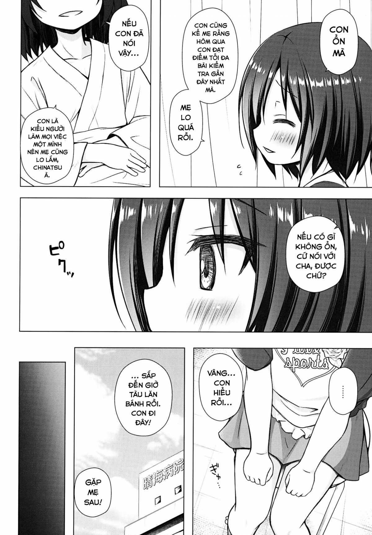 Đọc truyện hentai Gifu to Gikei to Dorei na Watashi - Chap 1