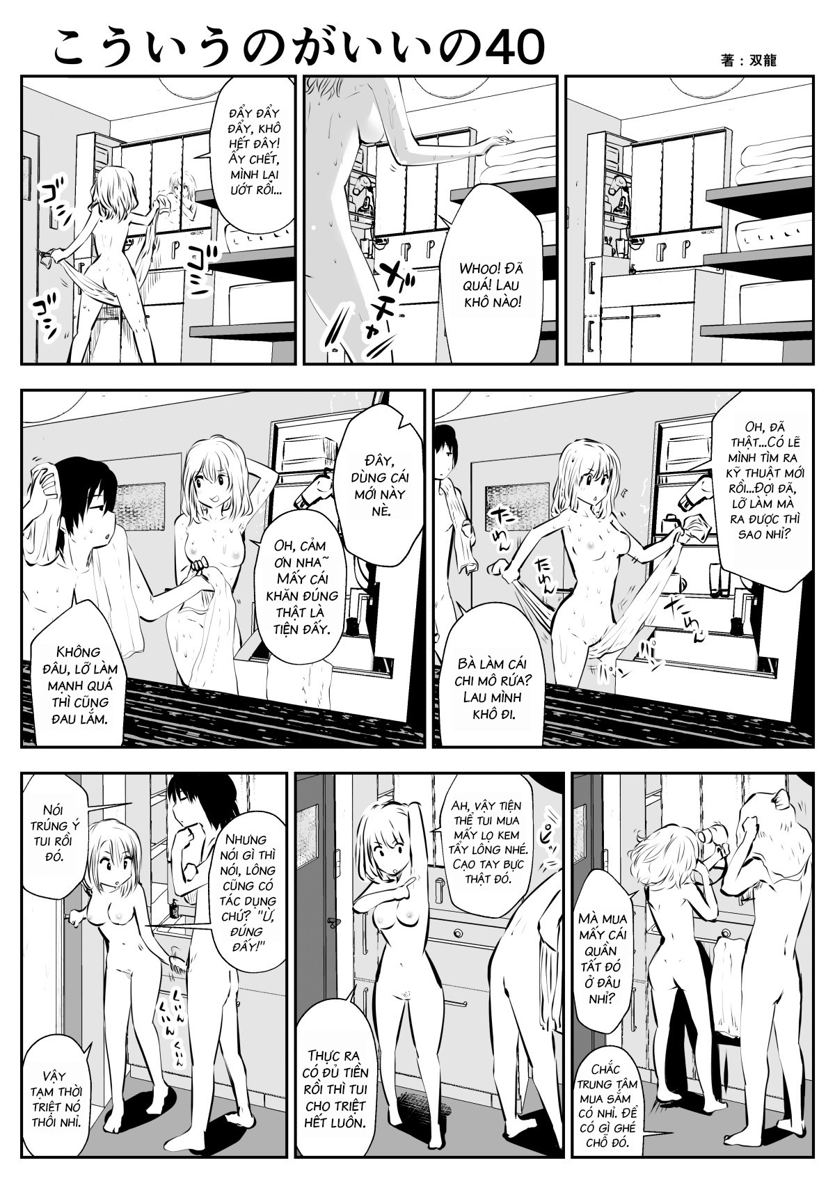 Đọc truyện hentai Tui Thích Thế Này Hơn - Chap 5