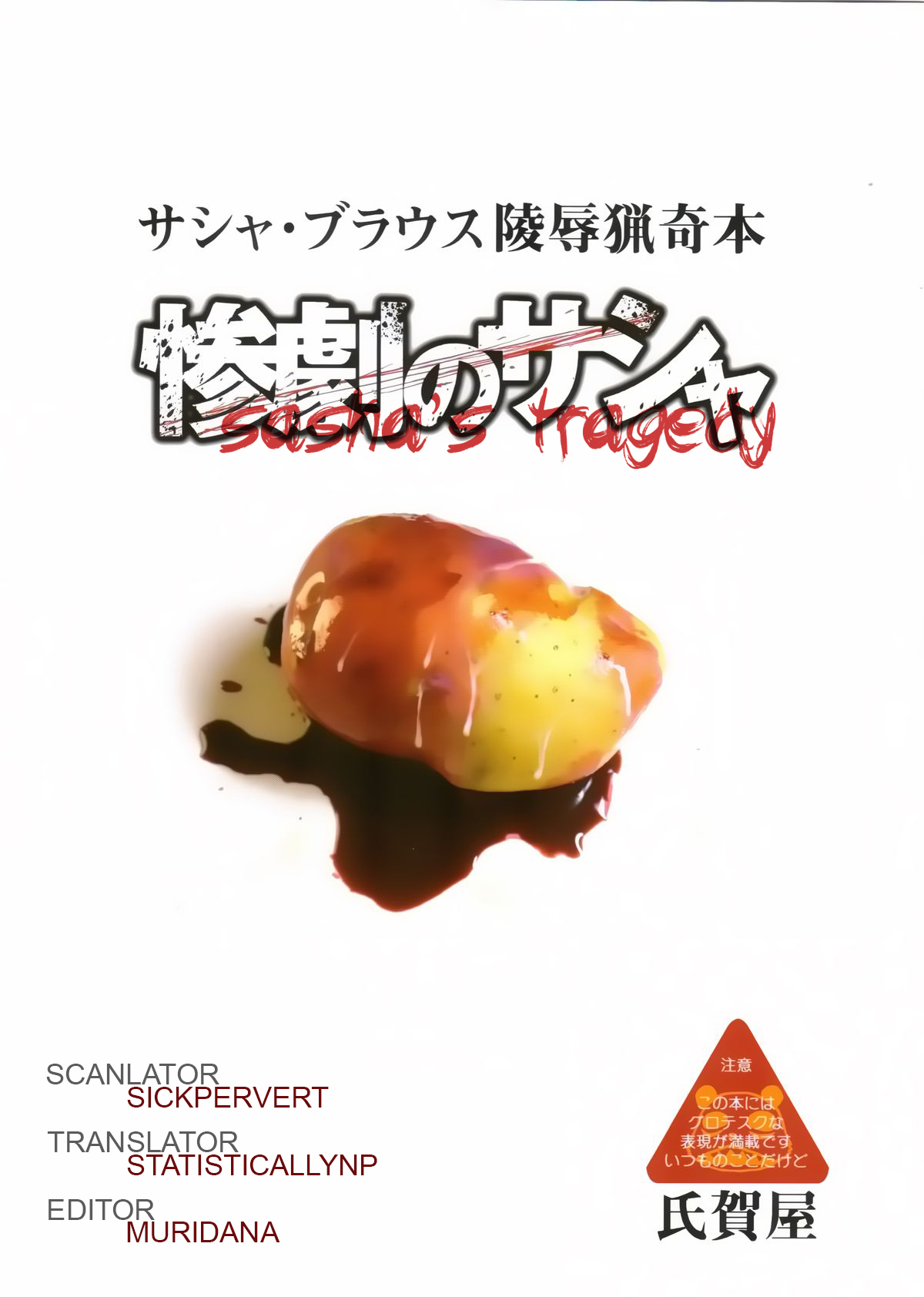 Đọc truyện hentai Sangeki no Sasha - Oneshot