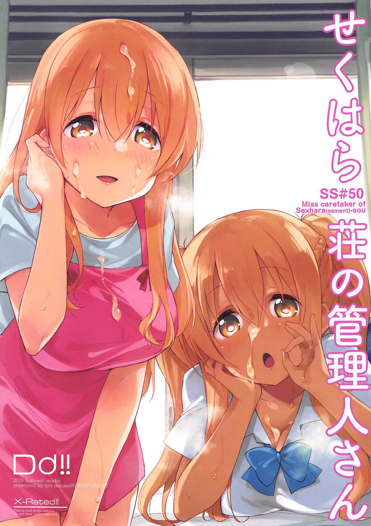 Đọc truyện hentai Sex cùng chị quản lý Kanrinin-san (Sunohara-sou No Kanrinin-san) - Oneshot