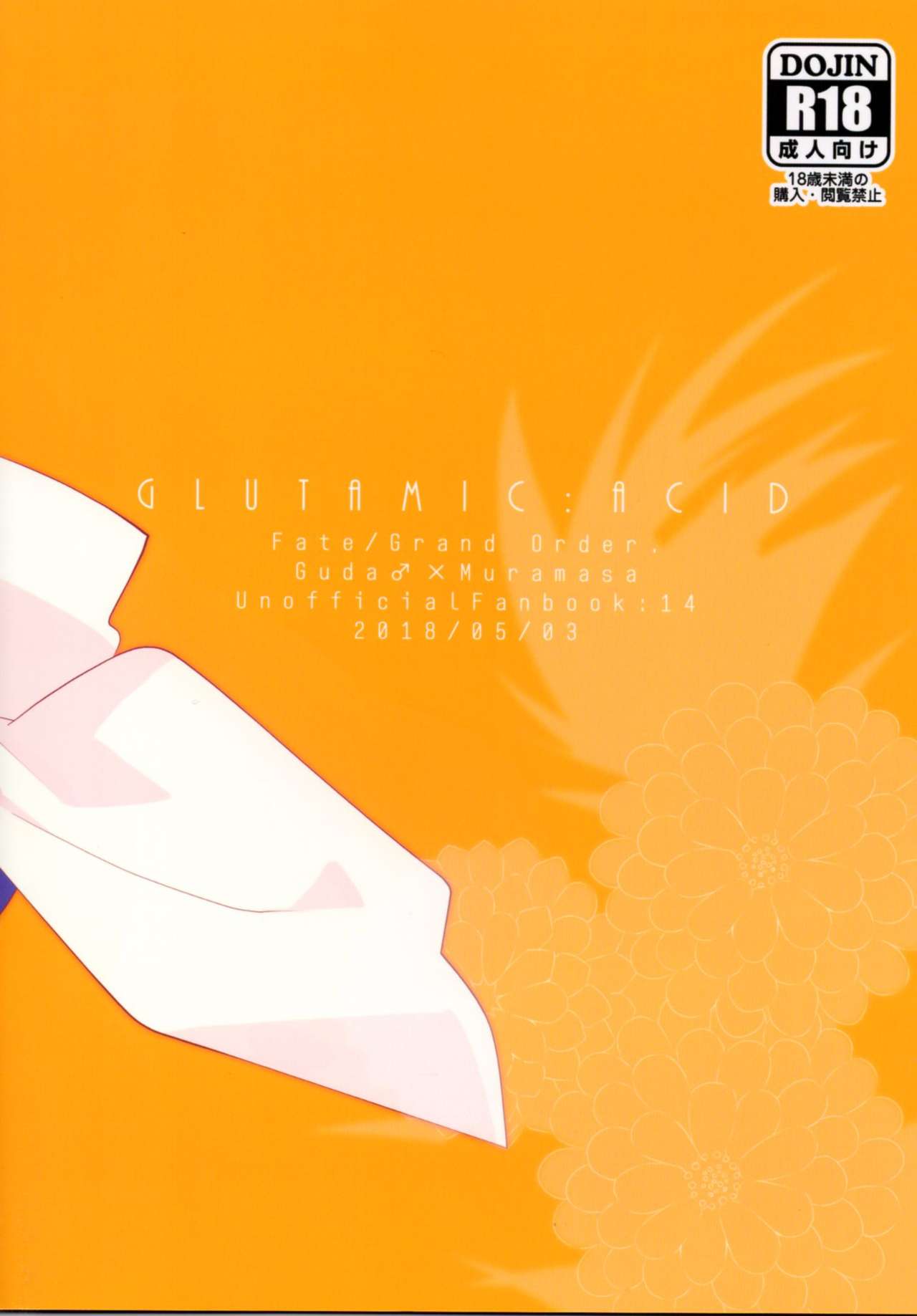 Đọc truyện hentai Muramasa-san to Ecchi Suru Hon-Yokou Renshuuhen - Oneshot