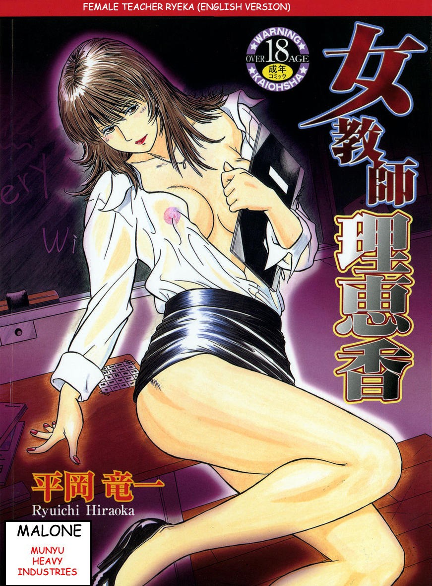Đọc truyện hentai Nữ giáo viên Rieka - Chap 1