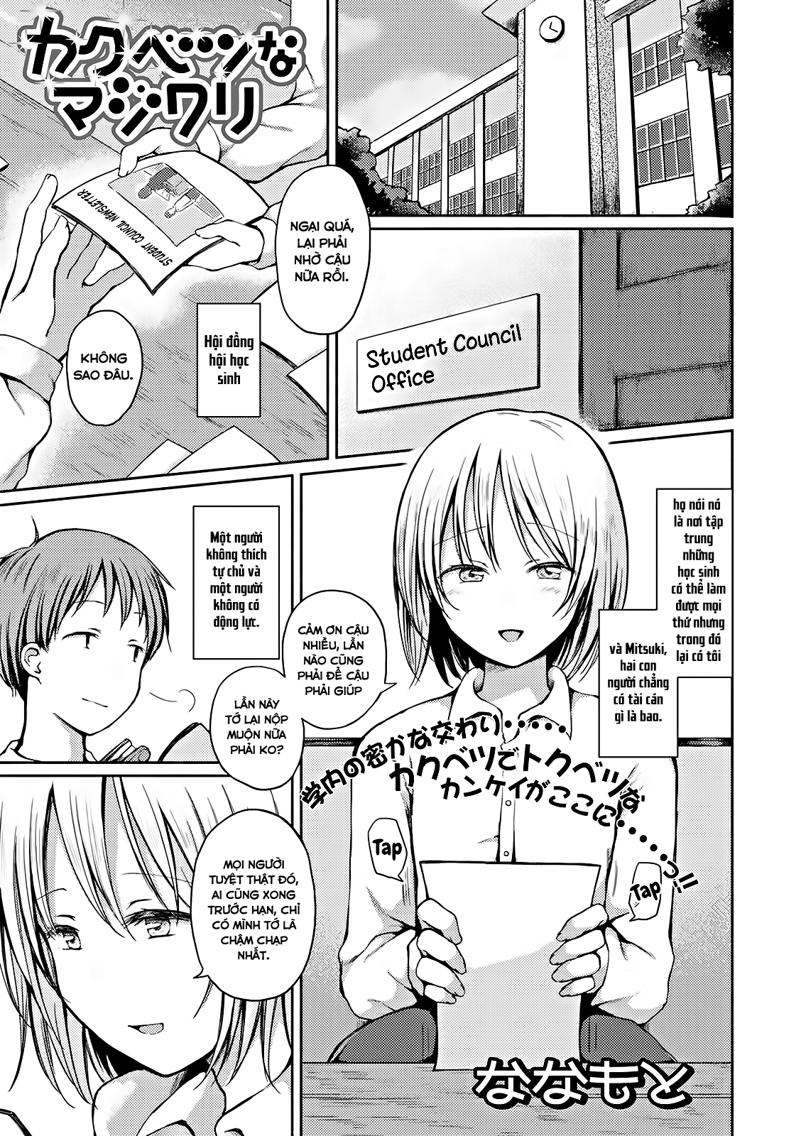 Đọc truyện hentai Kakubetsu na Majiwari - Oneshot