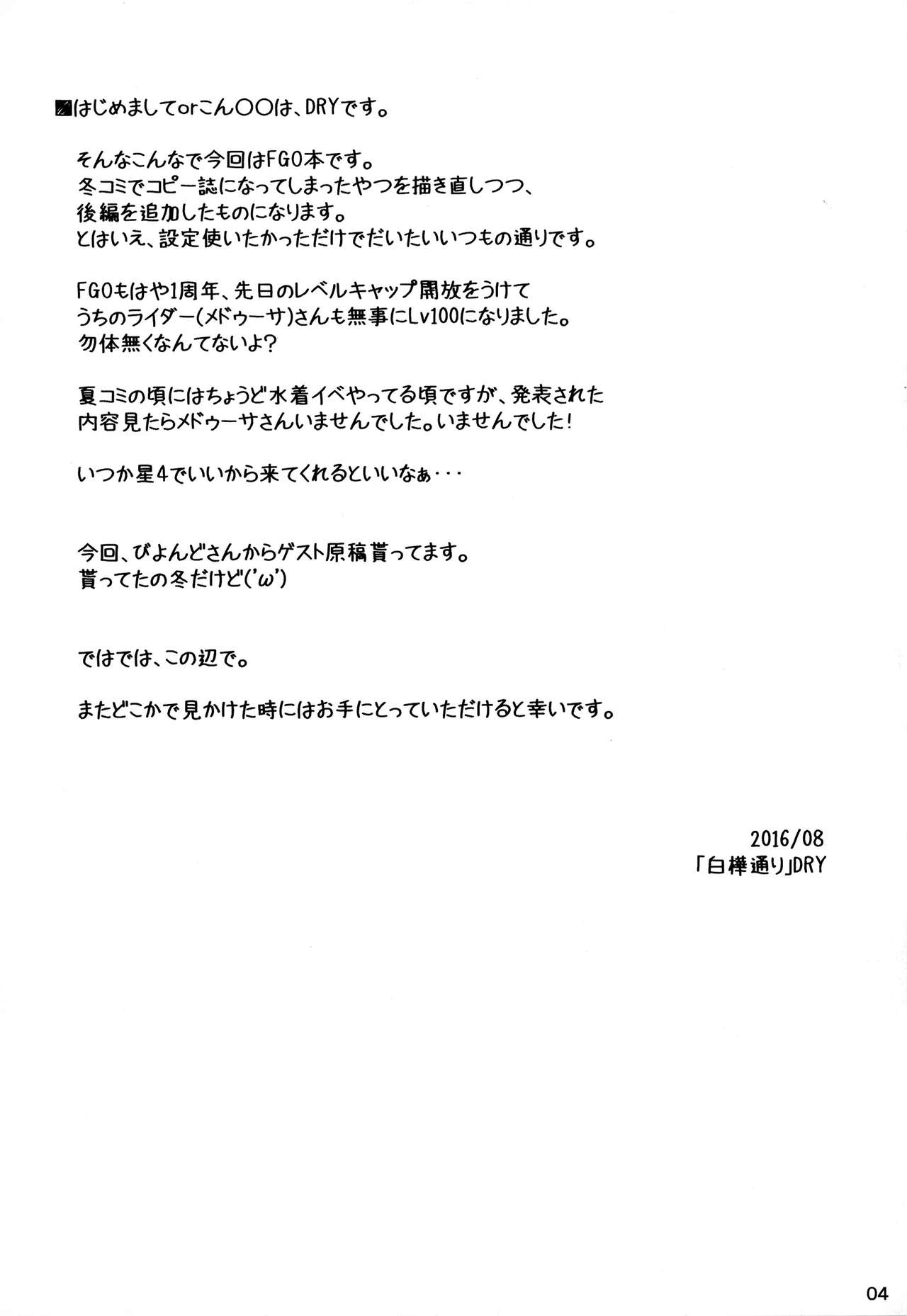 Đọc truyện hentai Halloween cùng Rider-san - Oneshot