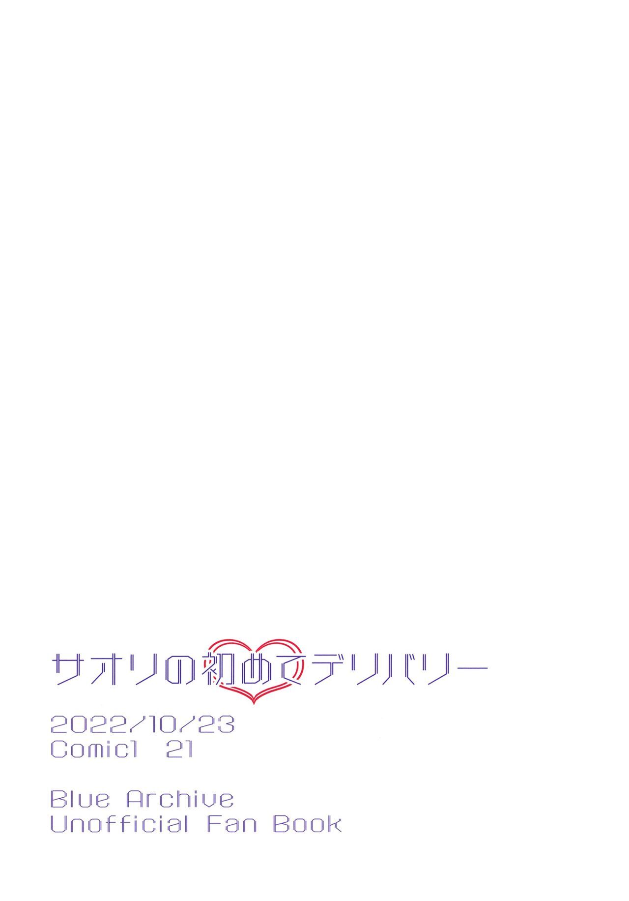 Đọc truyện hentai Công việc đầu tiên của Saori. (Blue Archive) - Oneshot