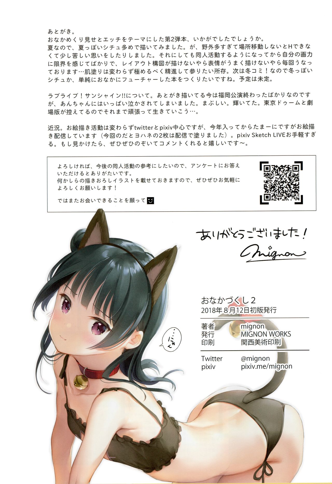 Đọc truyện hentai Tổng hợp artwork của MIGNON - Onaka Zukushi 2