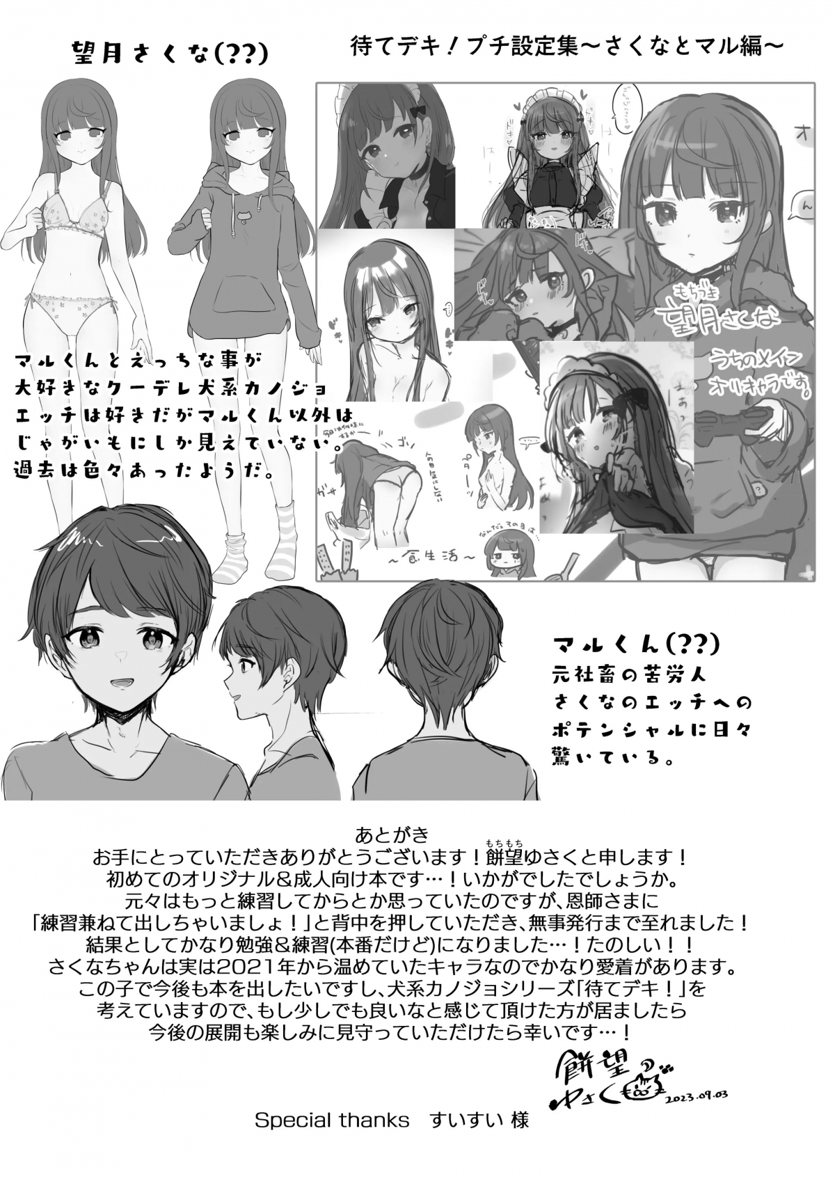 Đọc truyện hentai Mochizuki Sakuna wa ...Mate... ga Dekinai! - Oneshot