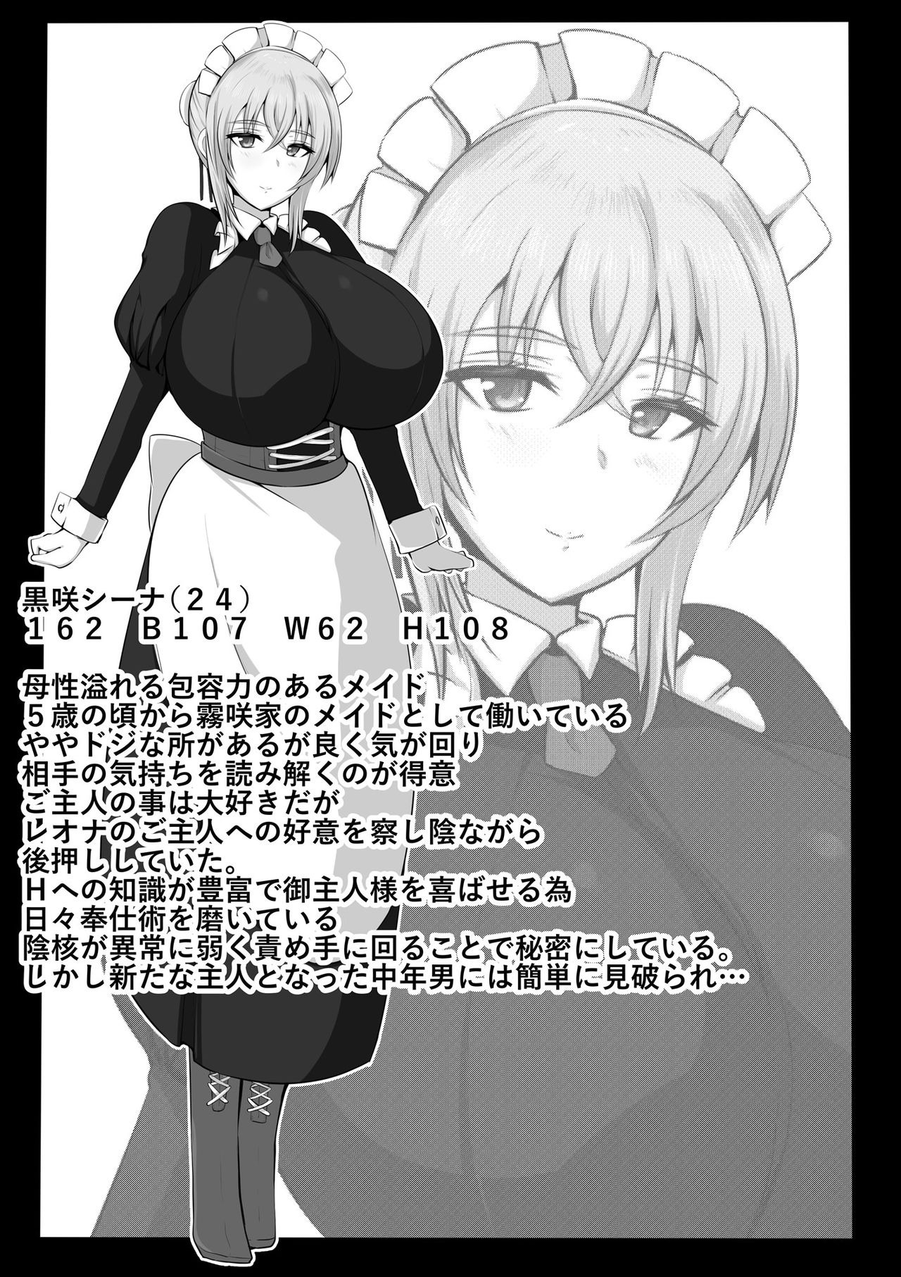 Đọc truyện hentai Hai nàng hầu ngọt nước - Oneshot