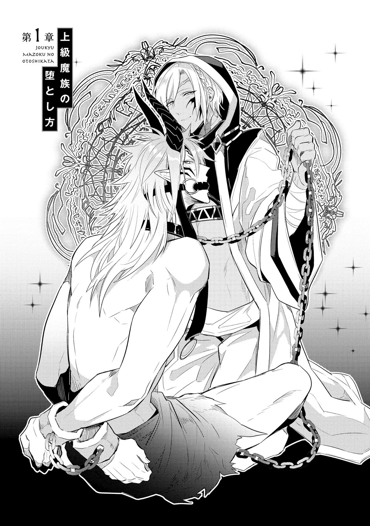 Đọc truyện hentai Cách để khiến một con quỷ cao cấp “gục ngã” - Chap 1