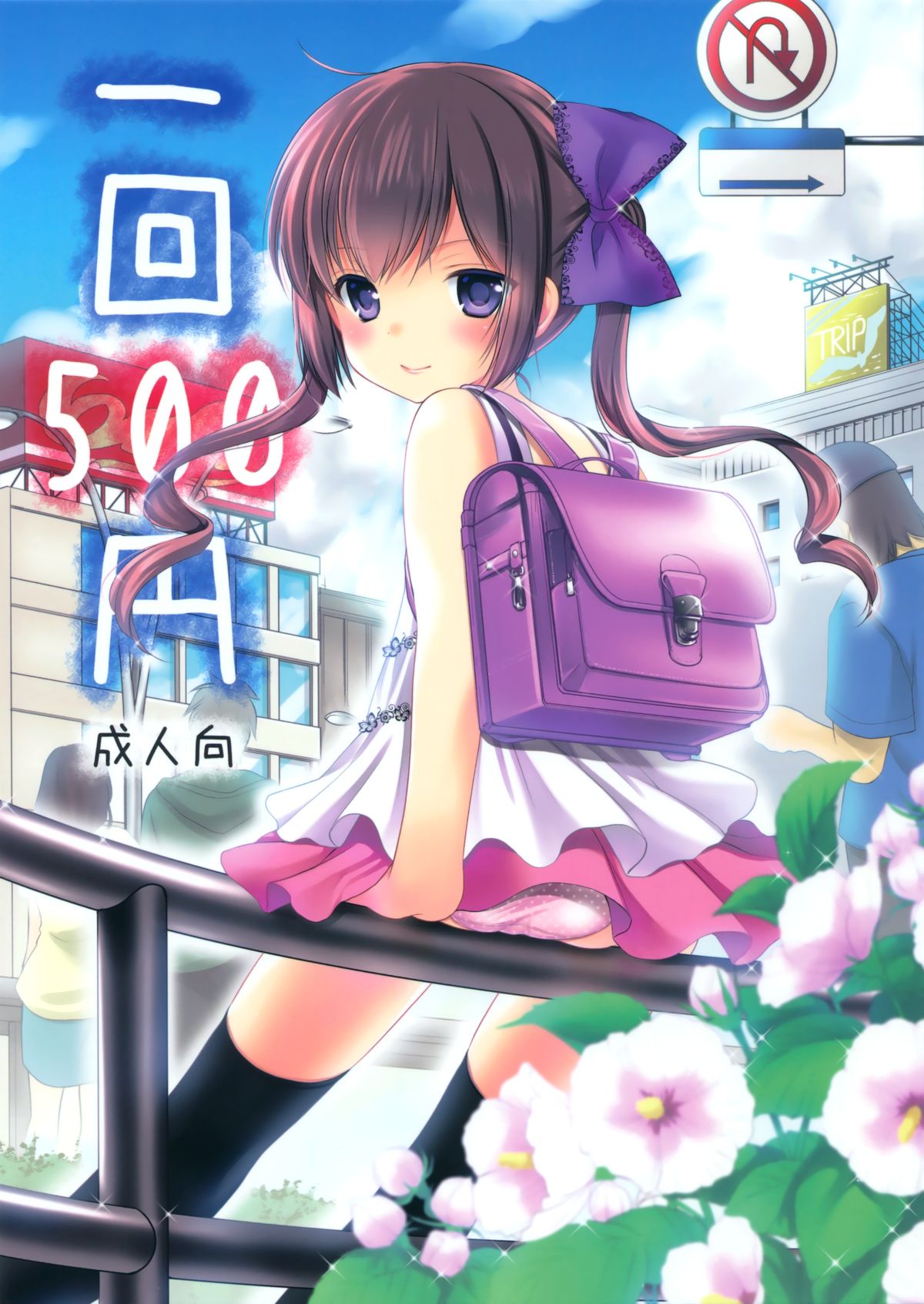 Đọc truyện hentai Ikkai 500 Yen - Oneshot
