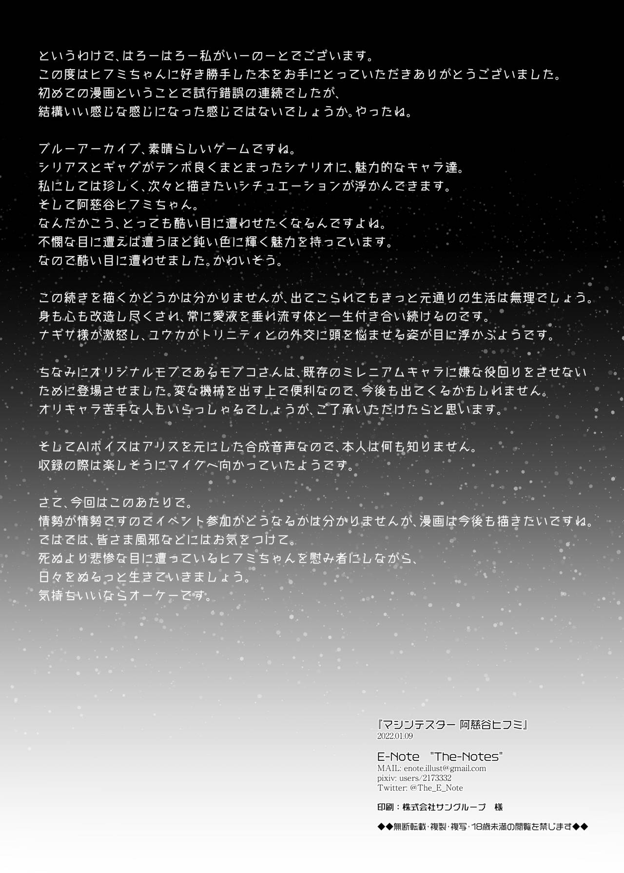 Đọc truyện hentai Vật Thí Nghiệm - Chap 1