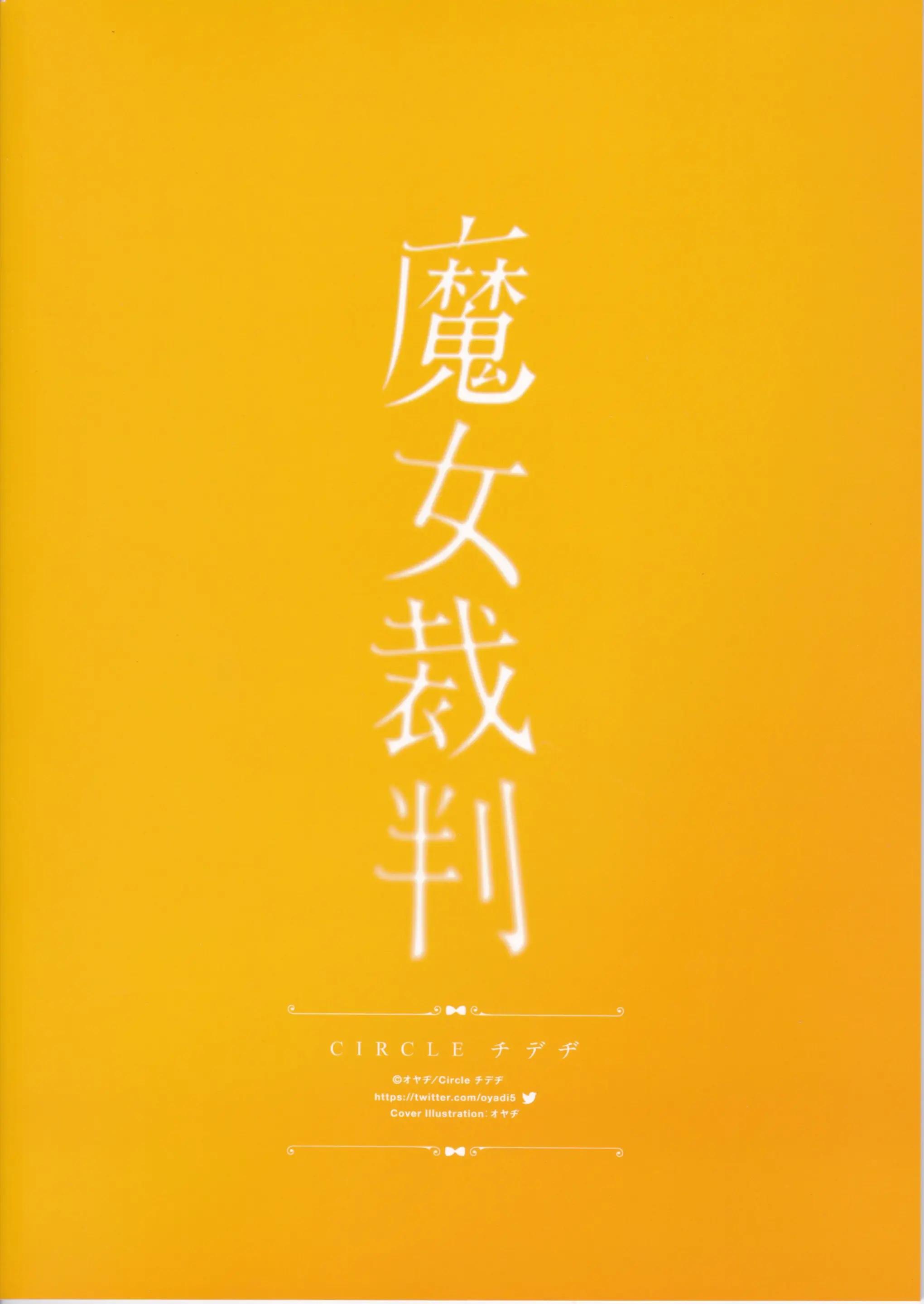 Đọc truyện hentai Xét xử phù thủy - Oneshot nứng