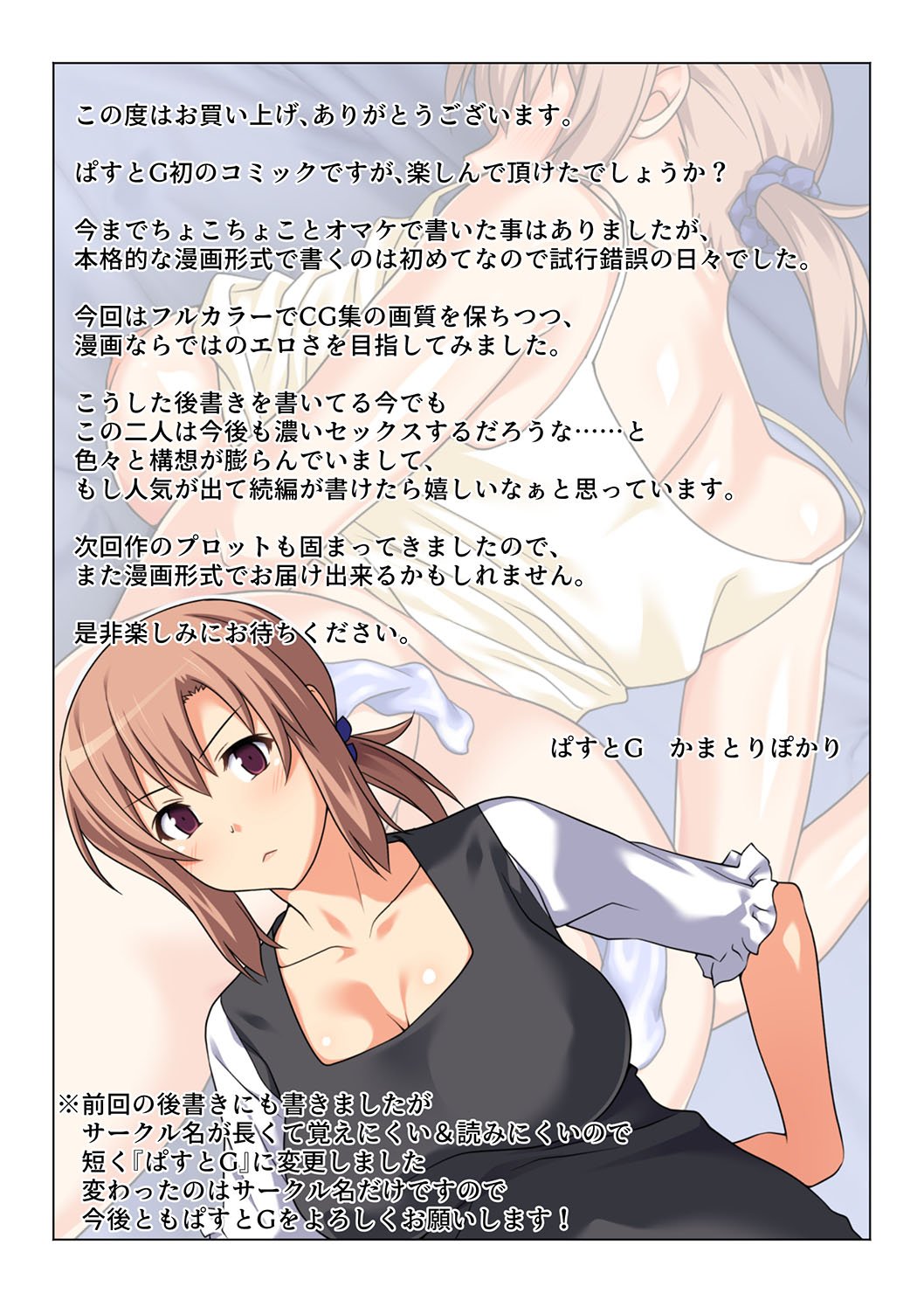 Đọc truyện hentai Điều kiện để được mây mưa với mẹ - Chap 2