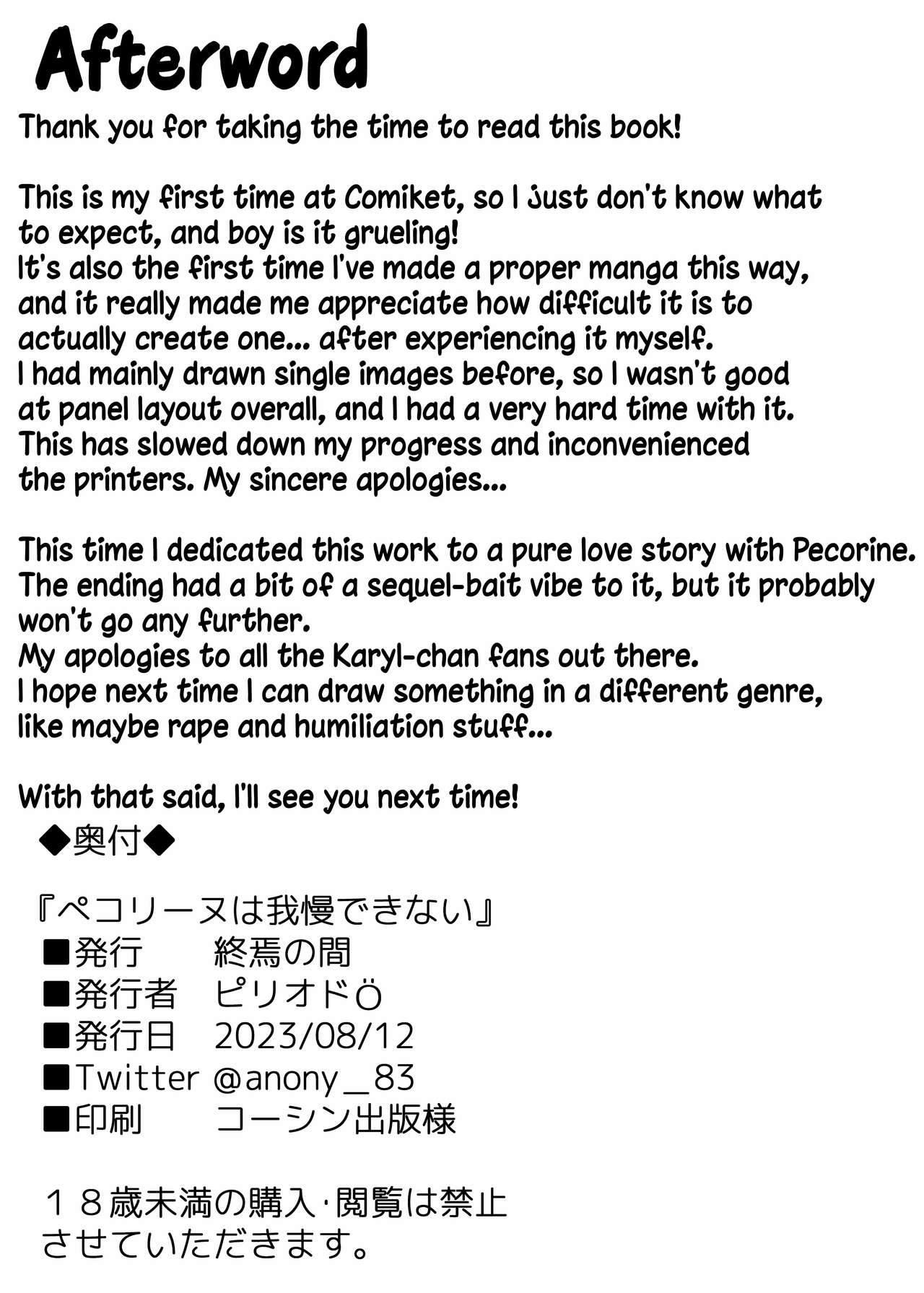 Đọc truyện hentai Pecorine không chịu nổi nữa! - Oneshot