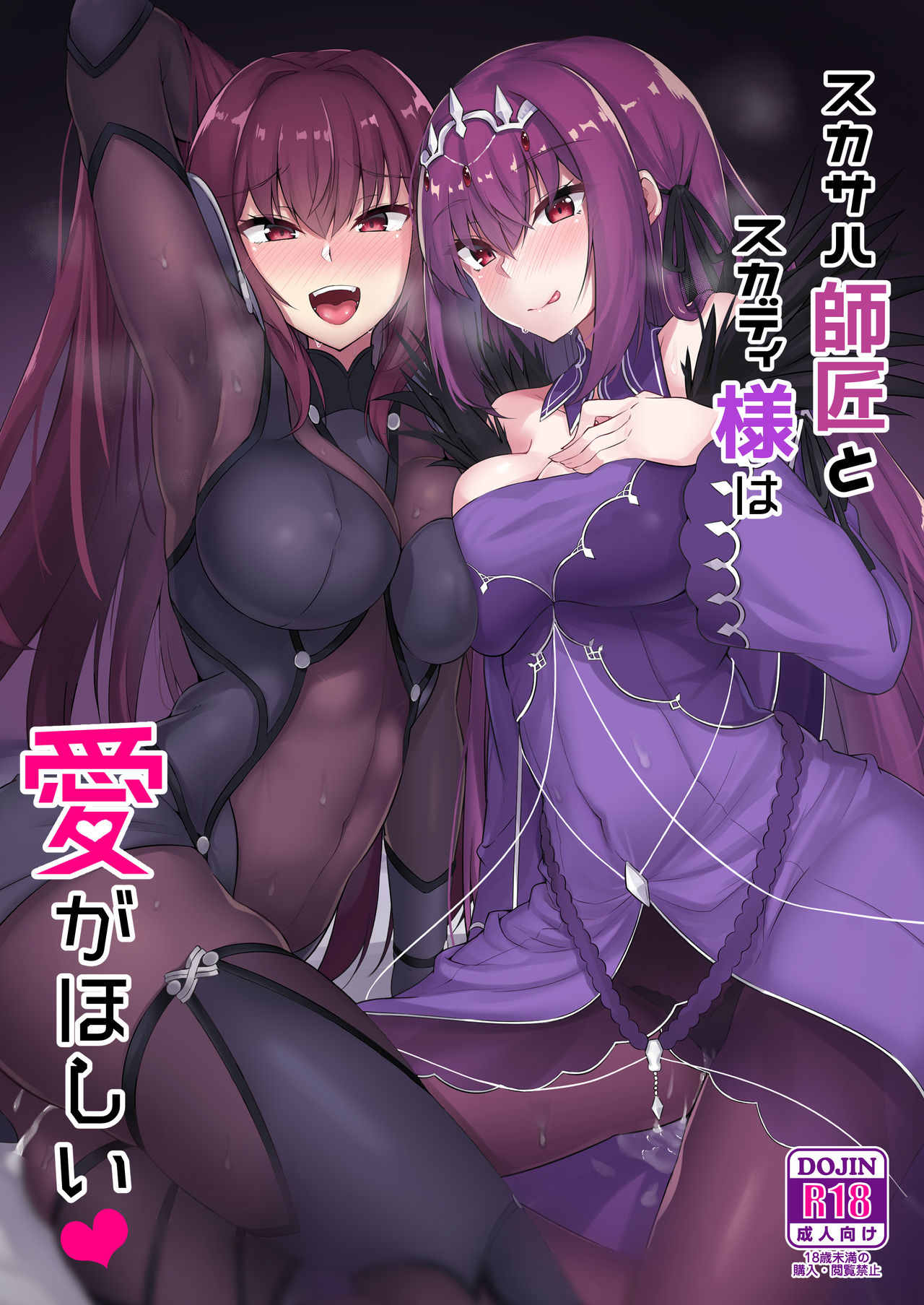 Đọc truyện hentai Scathach Shishou to Skadi-sama wa Ai ga Hoshii - Chap 2 [Gudao x Skadi x Scathach]