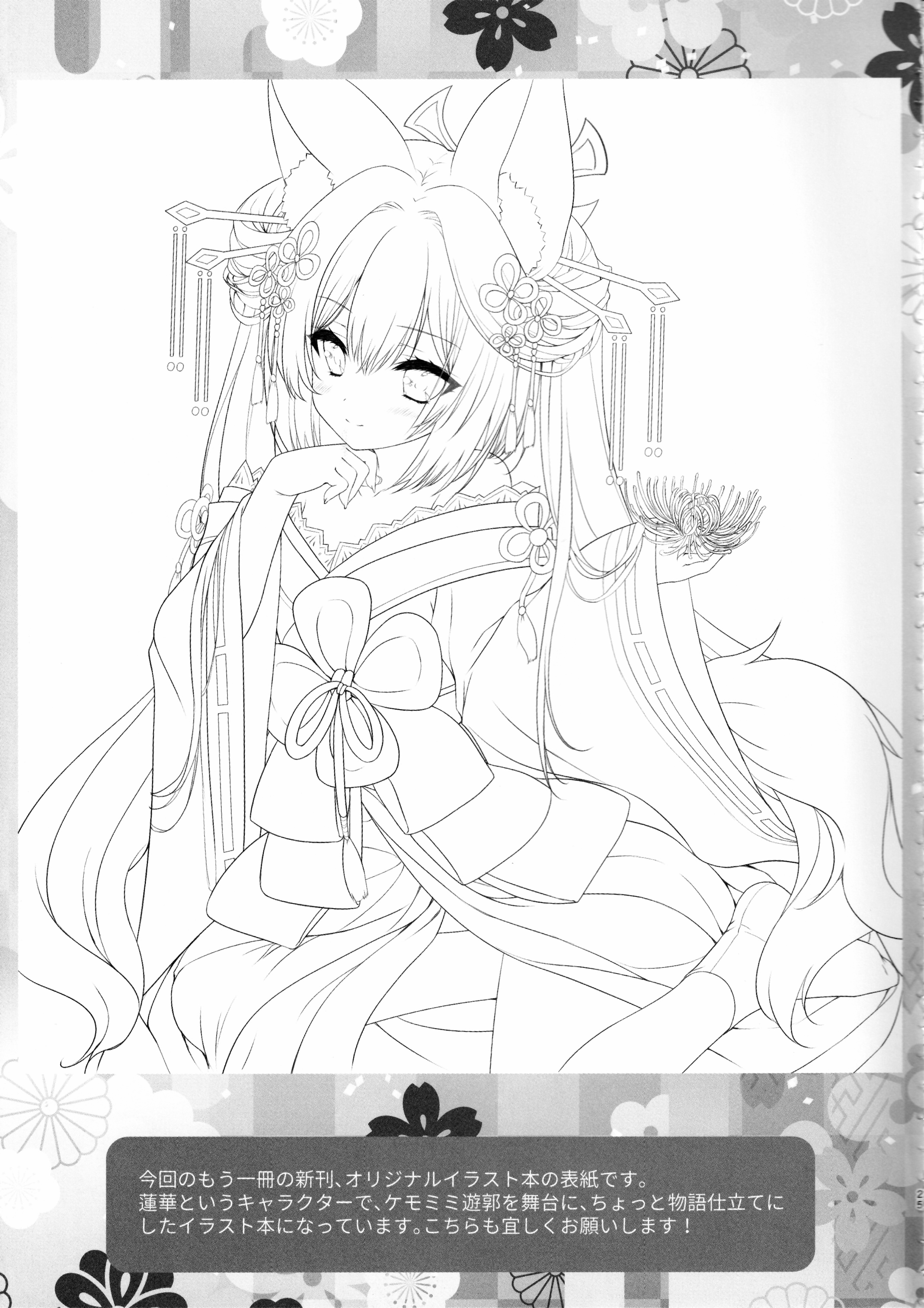 Đọc truyện hentai Having sex with a cat girl Kirara no Ki - Oneshot