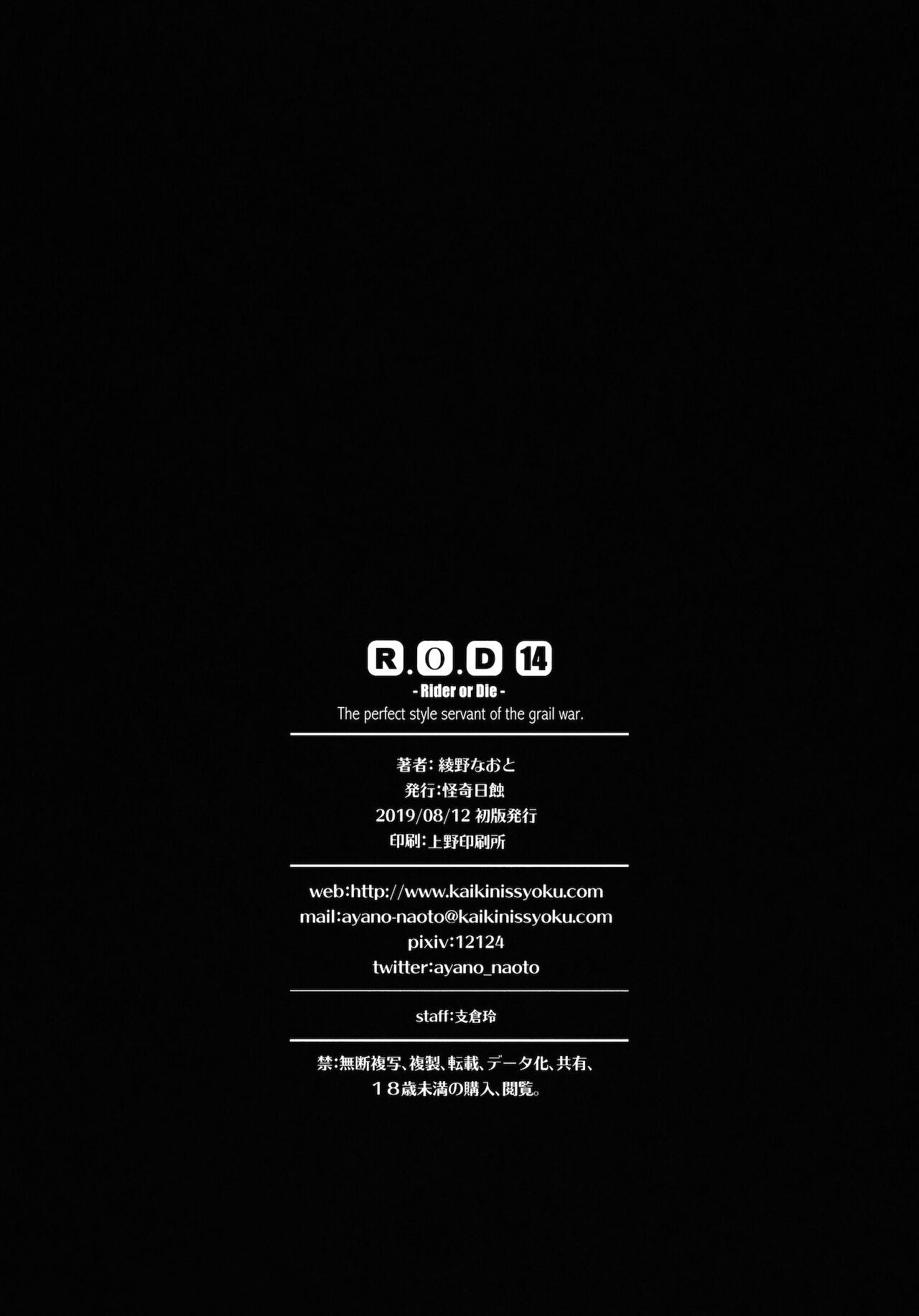 Đọc truyện hentai R.O.D 14 - Oneshot