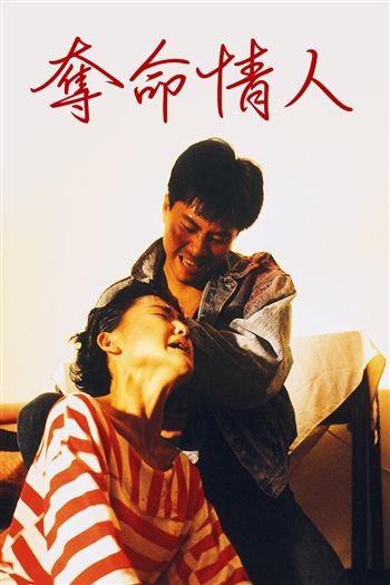Tình Nhân Đoạt Mạng