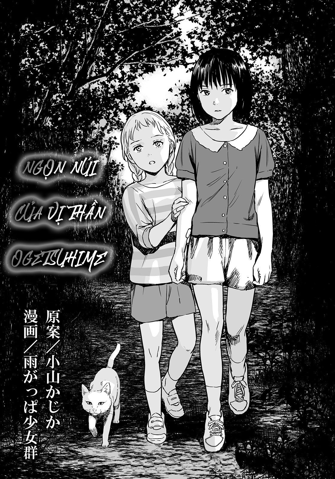 Đọc truyện hentai Ngọn núi của vị thần Oogetsuhime. - Oneshot