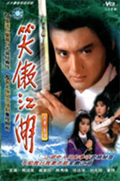 Tiếu Ngạo Giang Hồ 84