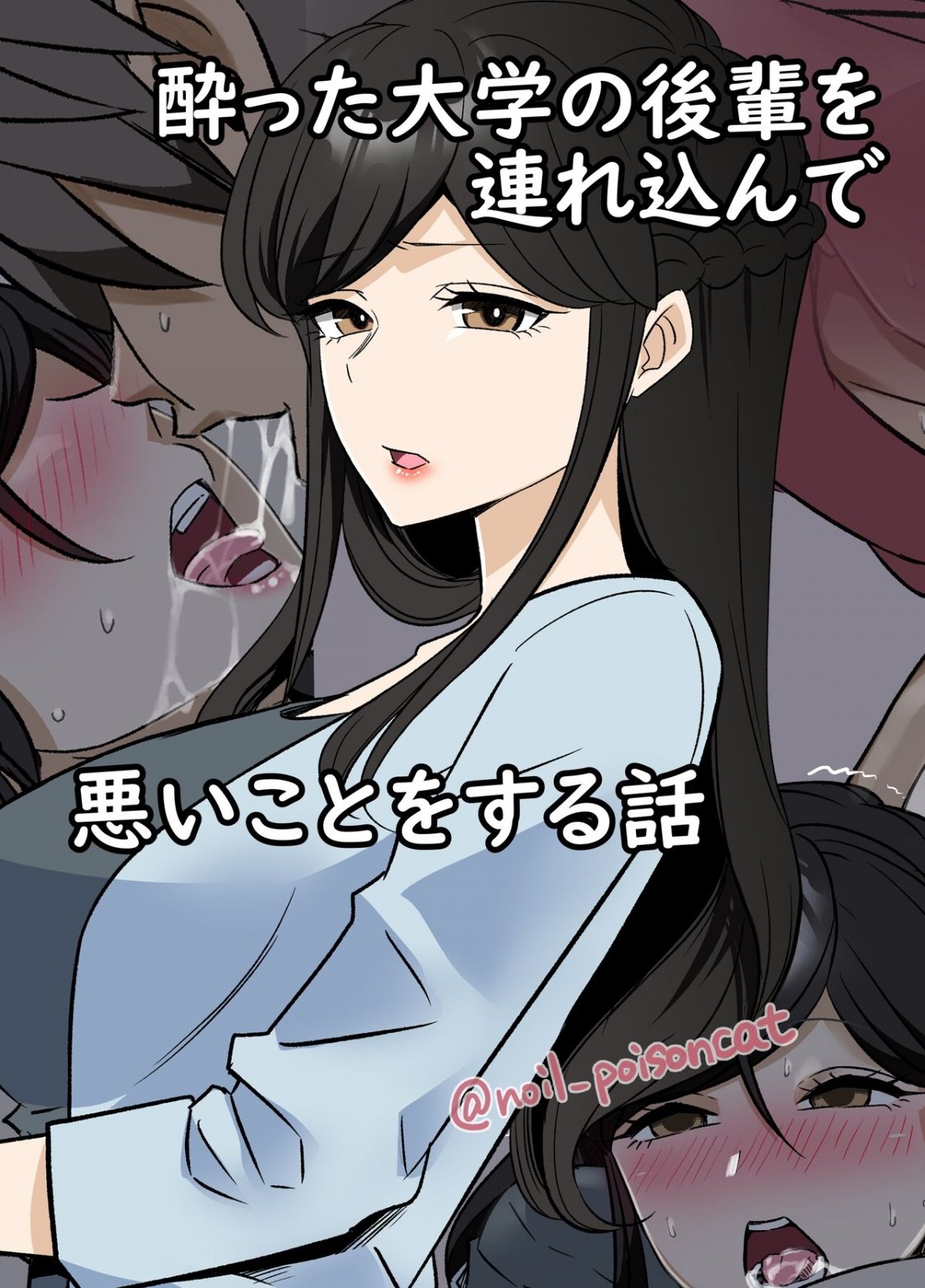 Đọc truyện hentai Yotta daigaku no kouhai o turekonde warui koto o suru hanashi - Oneshot