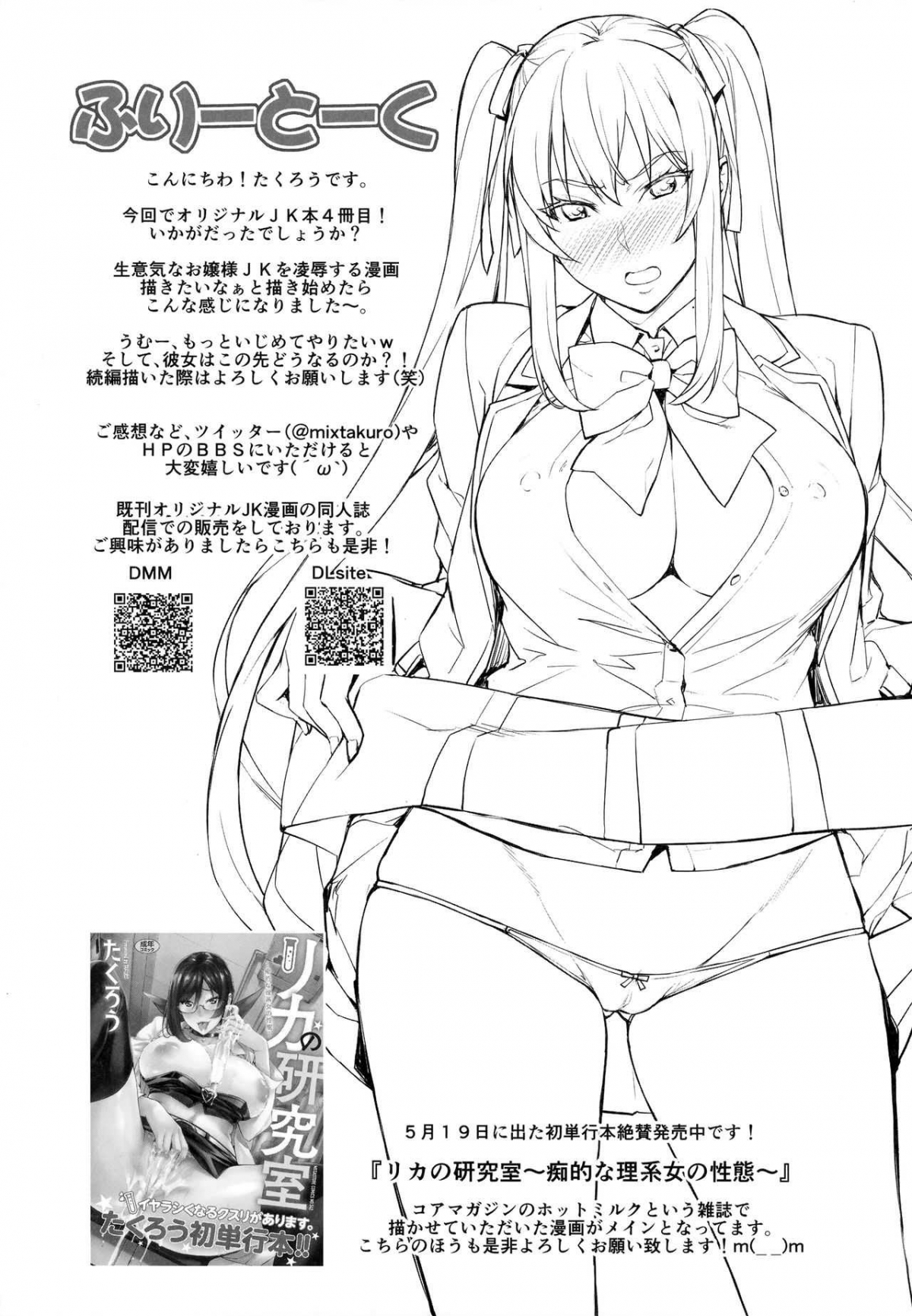 Đọc truyện hentai Reijou Shihai - Chap 1 ~Kawasaki Rina Hen~