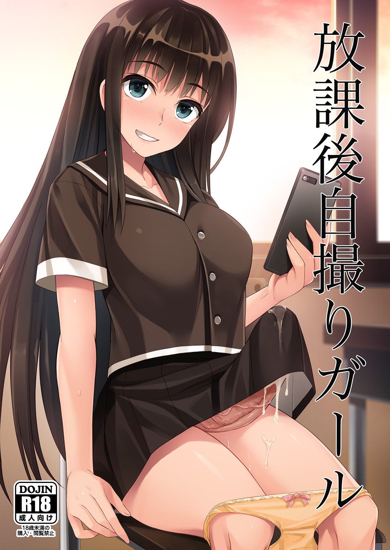 Đọc truyện hentai Cô gái tự sướng sau giờ học - Oneshot