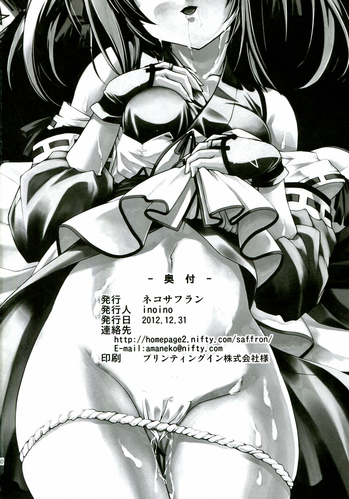 Đọc truyện hentai Hi vọng mong manh - Oneshot