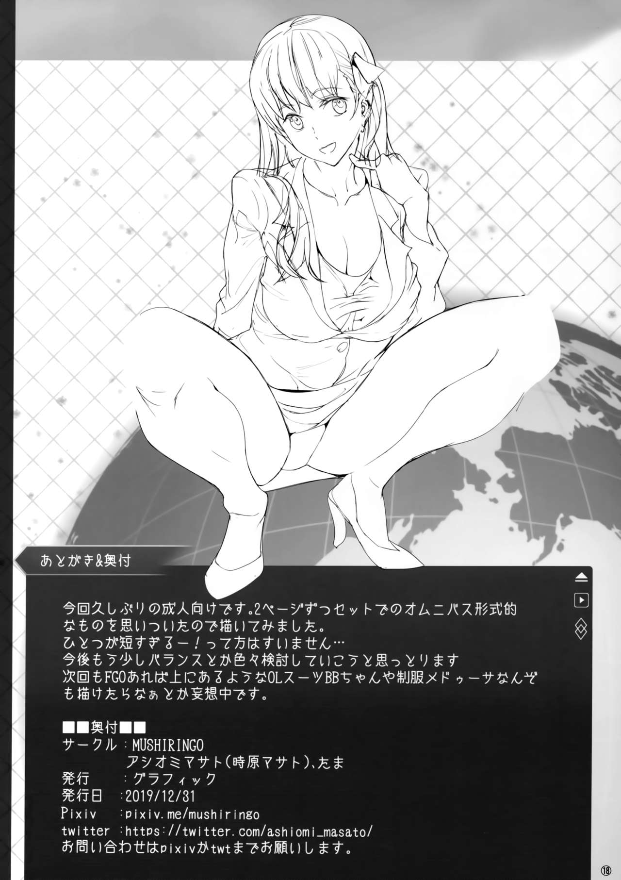 Đọc truyện hentai Servant♥Anytime! - Oneshot