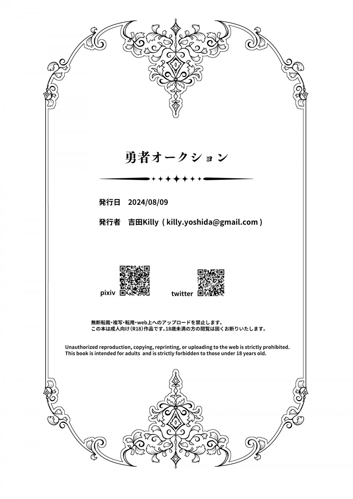 Đọc truyện hentai Đấu giá người hùng - Oneshot