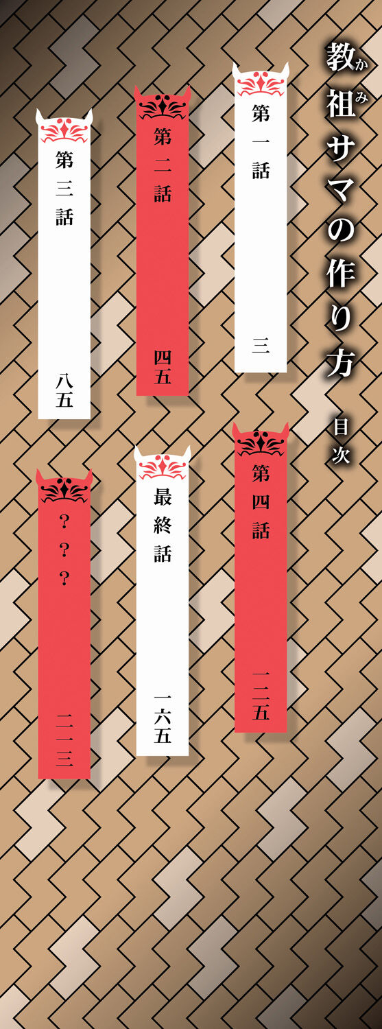 Đọc truyện hentai Kami-sama no Tsukurikata - Chap 1