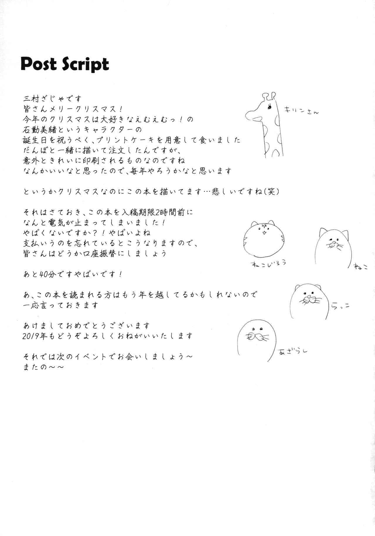 Đọc truyện hentai Kỳ nghỉ đông hư hỏng của chủ nhân và Koneko - Oneshot