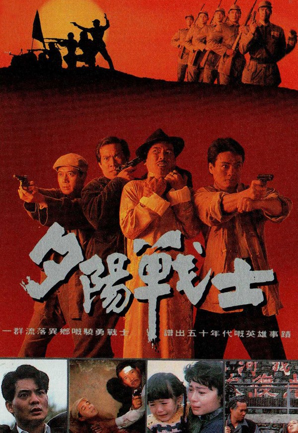 Chiến Sĩ Tà Dương