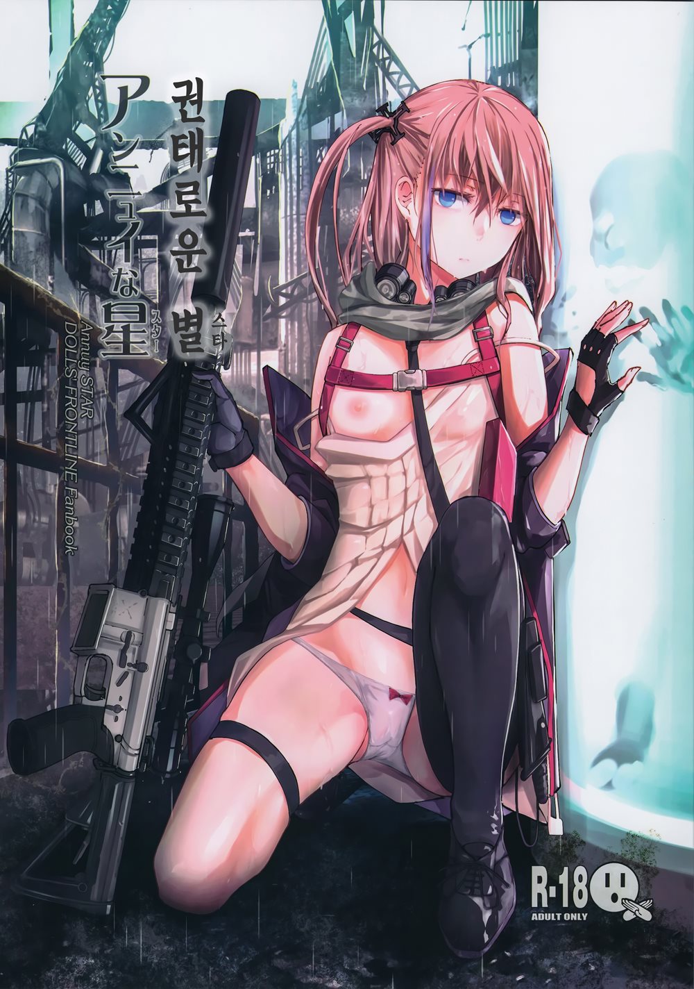 Đọc truyện hentai Mùa hè, cảm giác như khinh khí cầu 2 - Oneshot