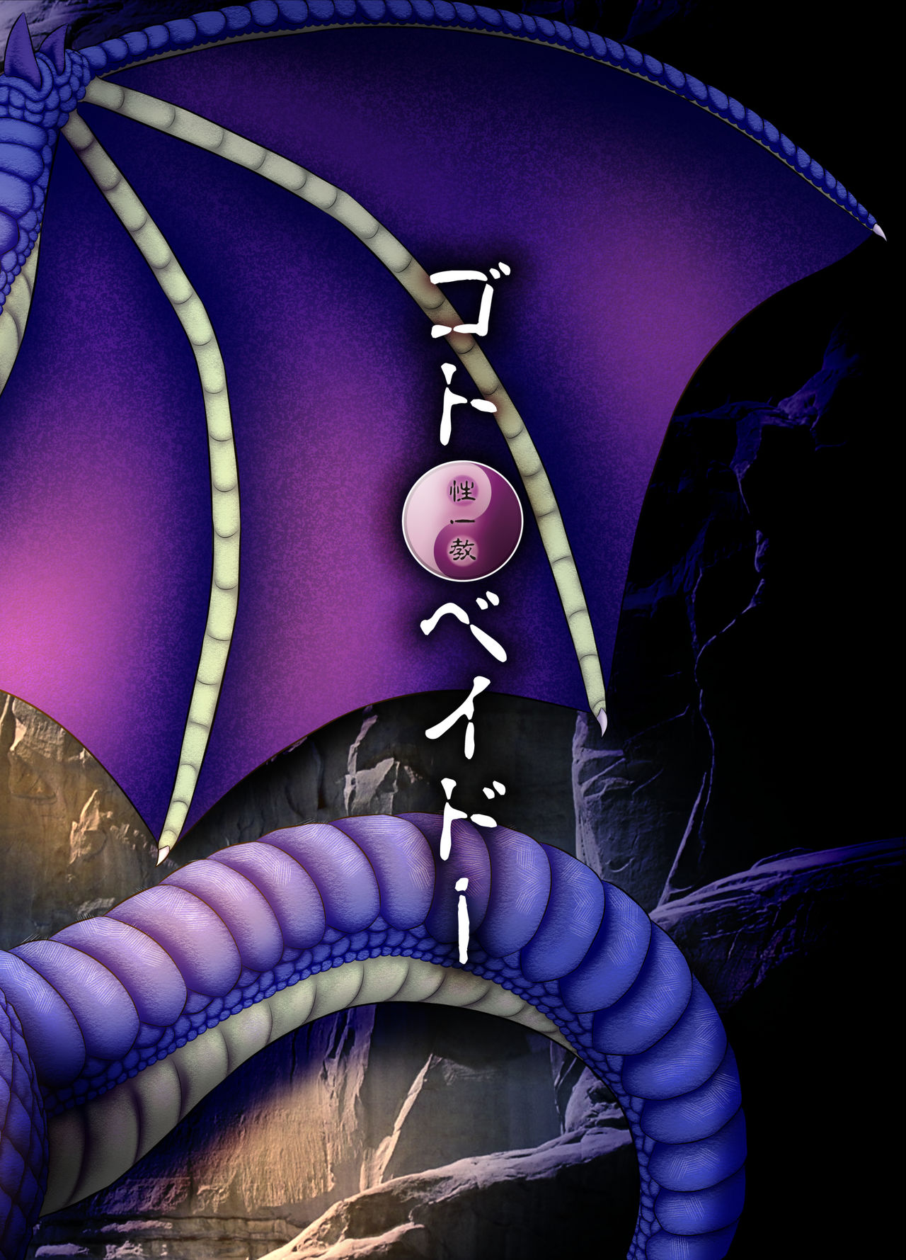 Đọc truyện hentai Banouki ~Ryuushinkiden~ - Oneshot