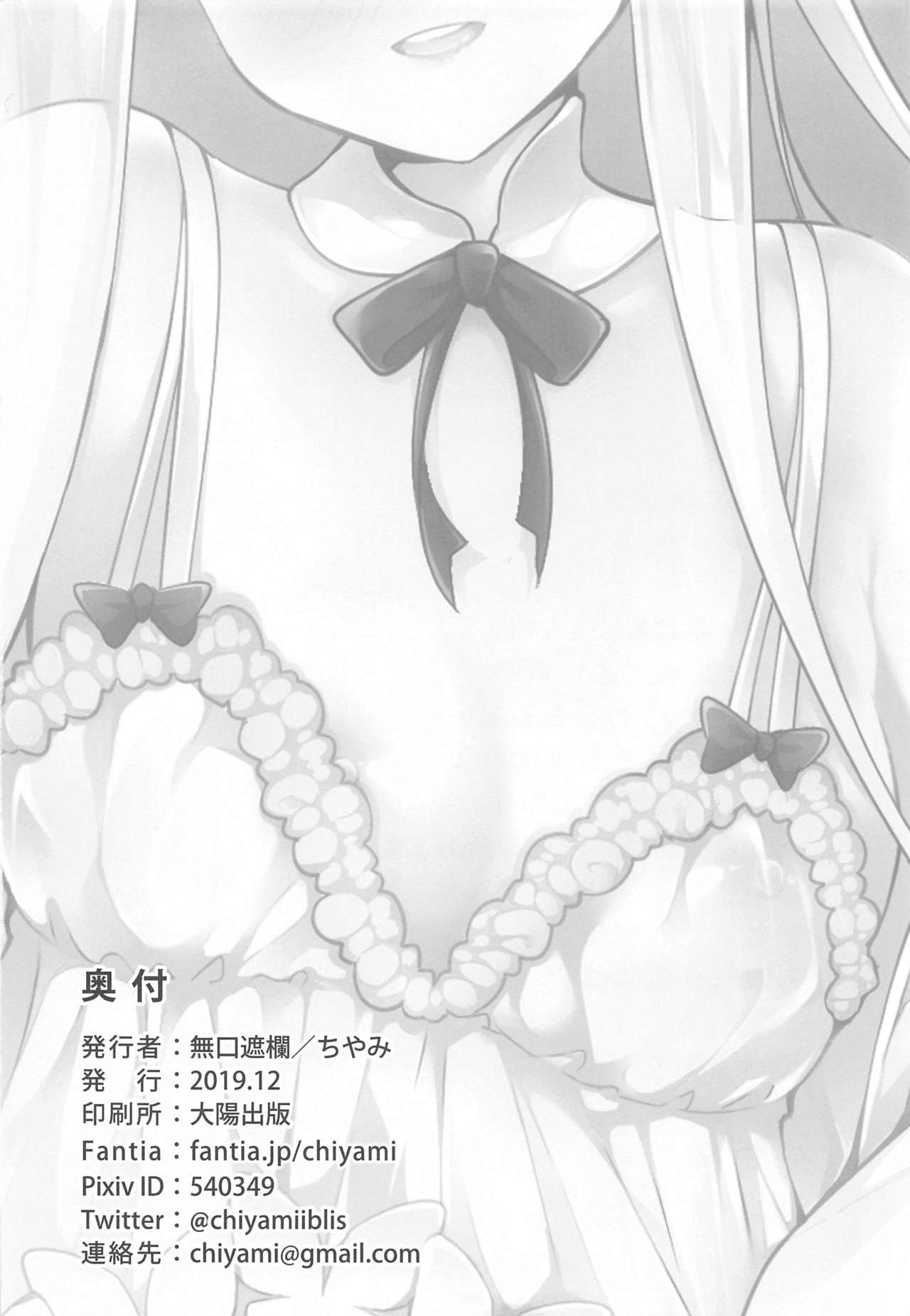Đọc truyện hentai Seifuku no Katachi (Fate Grand Order) - Oneshot