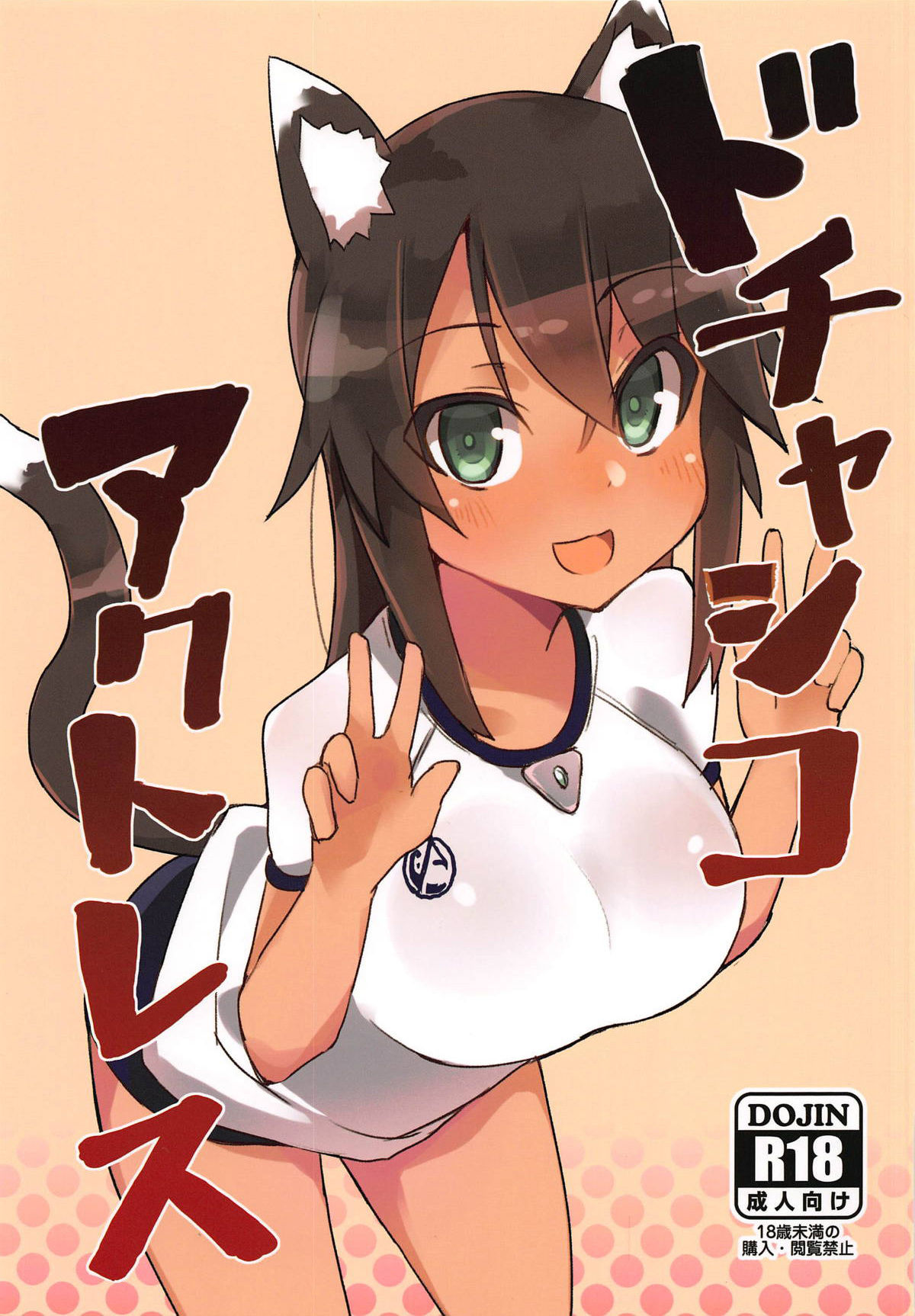 Đọc truyện hentai Dochashiko Actress (Alice Gear Aegis) - Oneshot