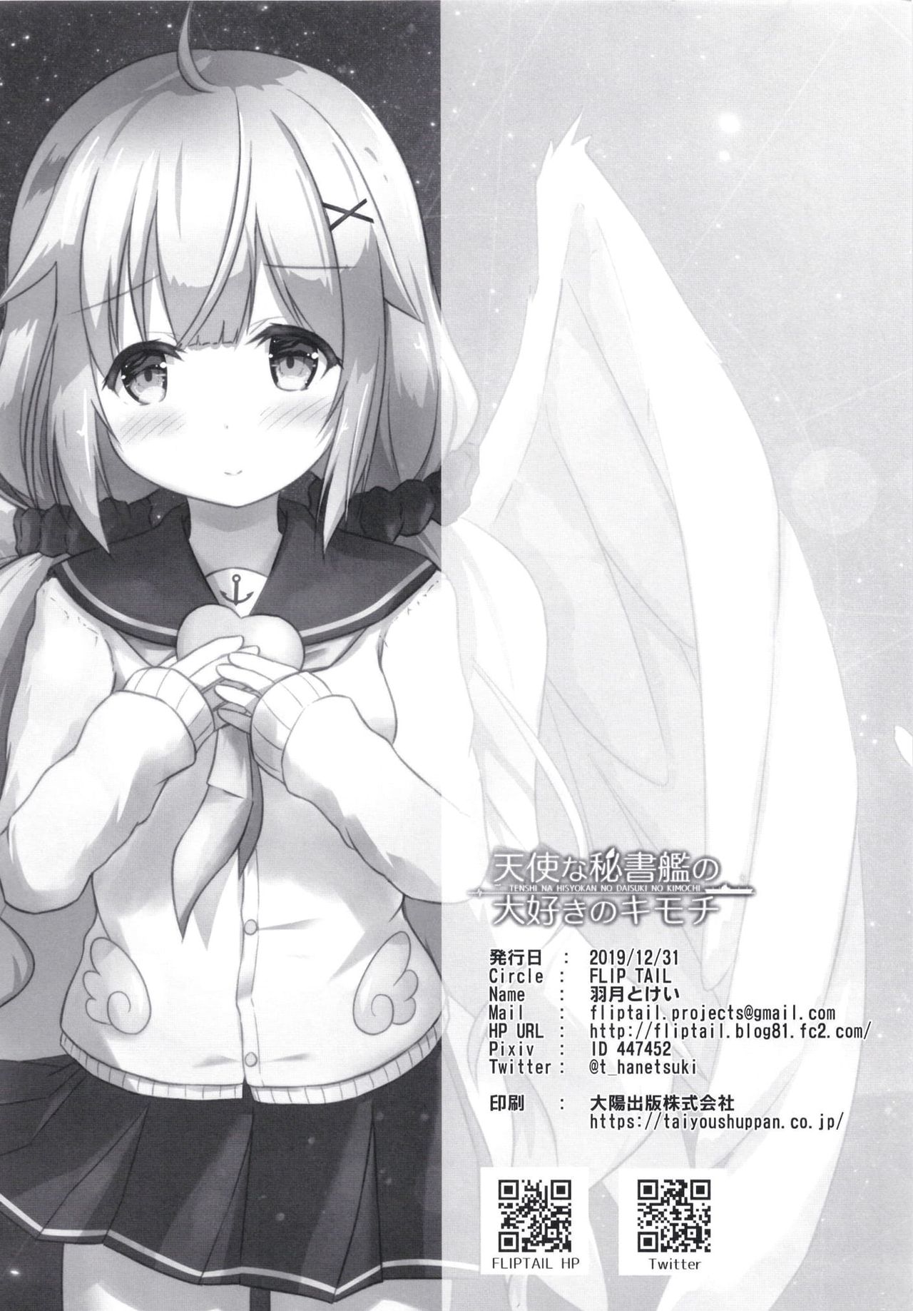 Đọc truyện hentai Thư kí hư hỏng (reup) - Oneshot