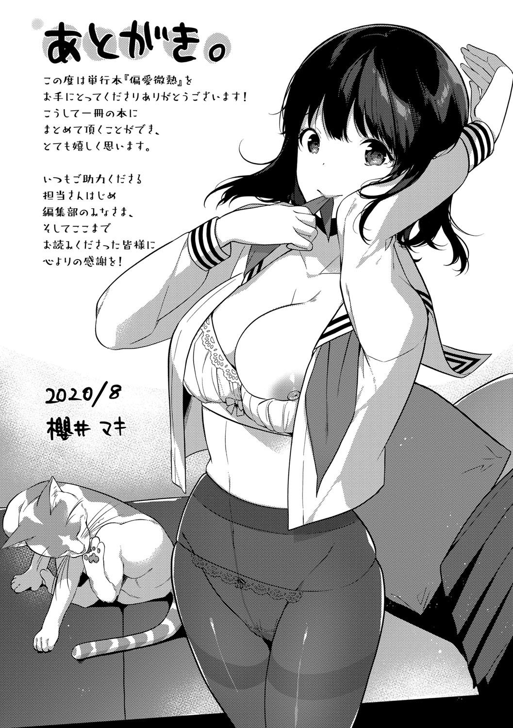 Đọc truyện hentai Henai Binetsu - Chap 7 - Reflexology for a Broken Heart