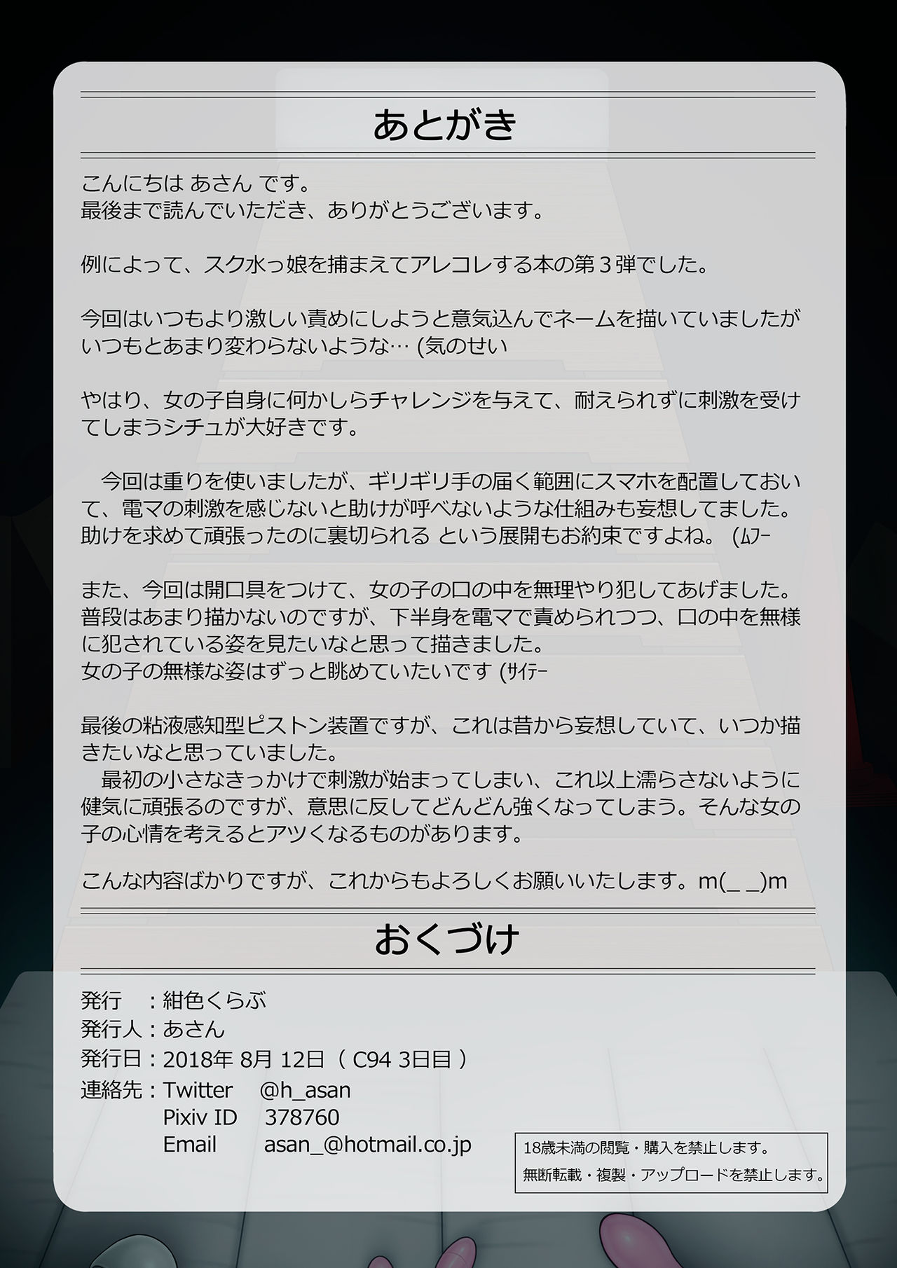 Đọc truyện hentai Kho đồ thể dục sau giờ học 3 - Oneshot