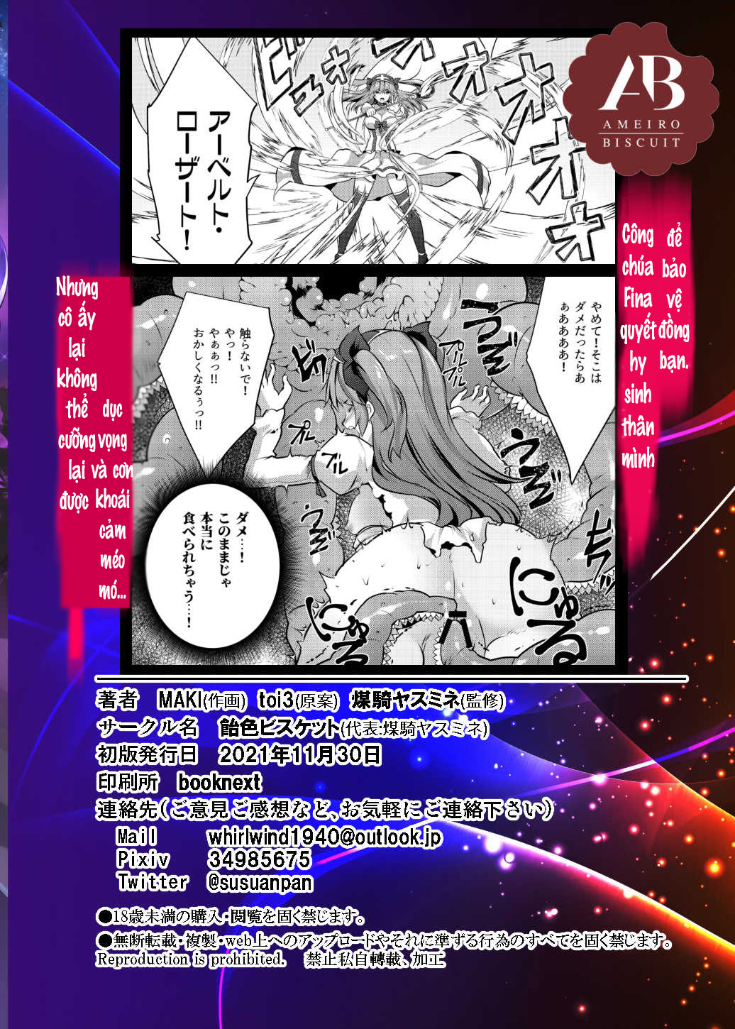 Đọc truyện hentai Sau khi bị nuốt chửng tái sinh thành ma nữ nứng tình. - Chap 1