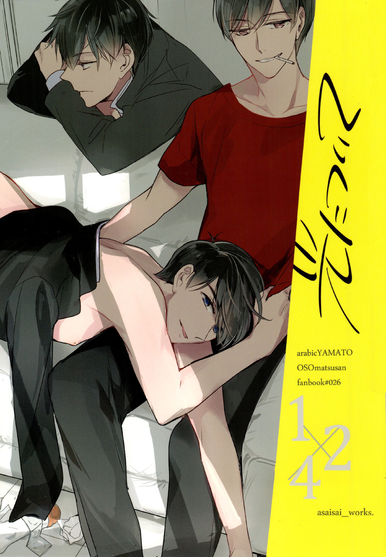 Đọc truyện hentai Về ánh sáng - Chap 1