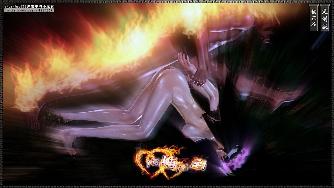 Đọc truyện hentai Doãn Chí Bình và Tiểu Long Nữ - Chap 2.2