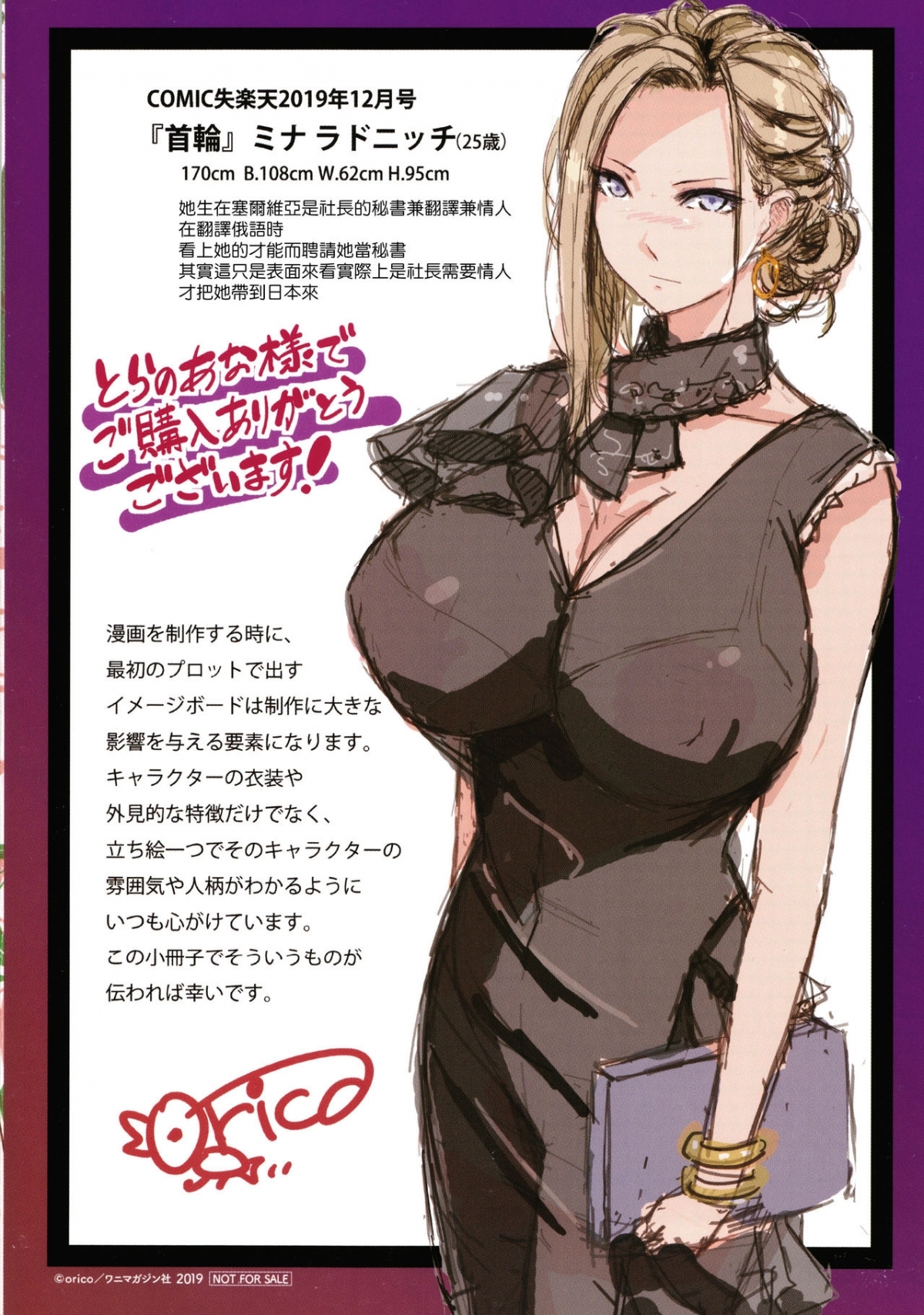 Đọc truyện hentai Musaboru Onna - Deeply Desire Of Nasty Women - Chap 10 - Night Shift